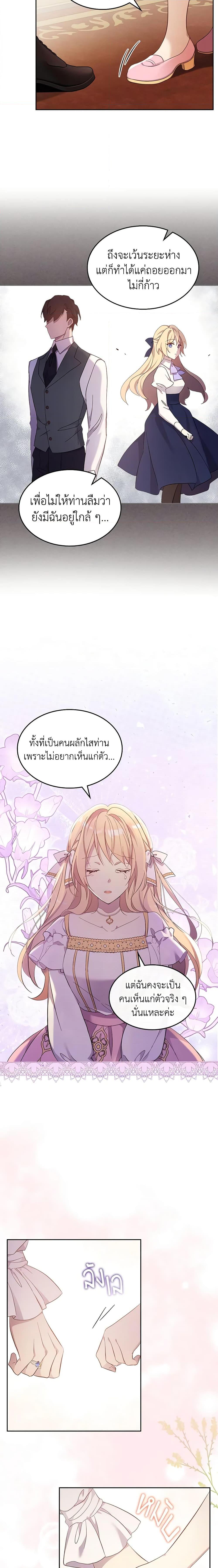 Manga-lc-com อ่านมังงะ อ่านการ์ตูน ออนไลน์ ฟรี I Accidentally Saved the Male Lead’s Brother ตอนที่ 1 2 3 4 5 6 7 8 9 10 11 12 13 14 ฟรี ไม่มีโฆษณา Manga-lc - อ่าน มังงะ อ่าน การ์ตูน ออนไลน์ อ่านมังงะ ฟรี