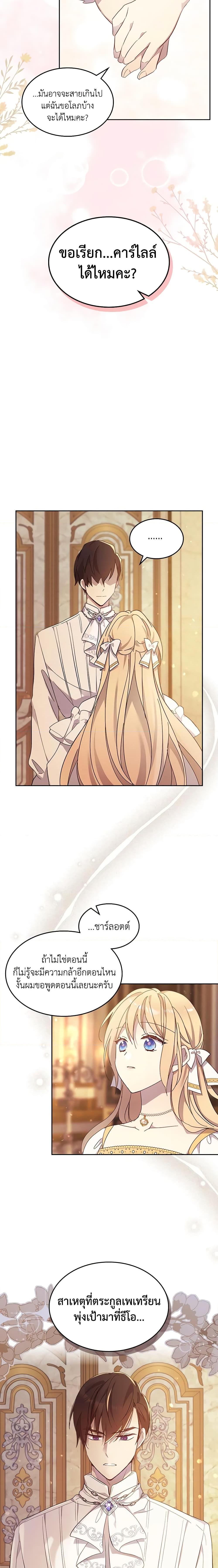 Manga-lc-com อ่านมังงะ อ่านการ์ตูน ออนไลน์ ฟรี I Accidentally Saved the Male Lead’s Brother ตอนที่ 1 2 3 4 5 6 7 8 9 10 11 12 13 14 ฟรี ไม่มีโฆษณา Manga-lc - อ่าน มังงะ อ่าน การ์ตูน ออนไลน์ อ่านมังงะ ฟรี