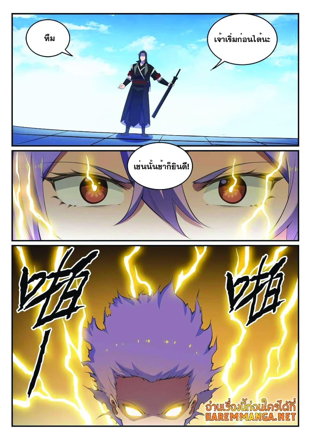 Manga-lc-com อ่านมังงะ อ่านการ์ตูน ออนไลน์ ฟรี Bailian Chengshen ตอนที่ 1 2 3 4 5 6 7 8 9 10 11 12 13 14 ฟรี ไม่มีโฆษณา Manga-lc - อ่าน มังงะ อ่าน การ์ตูน ออนไลน์ อ่านมังงะ ฟรี