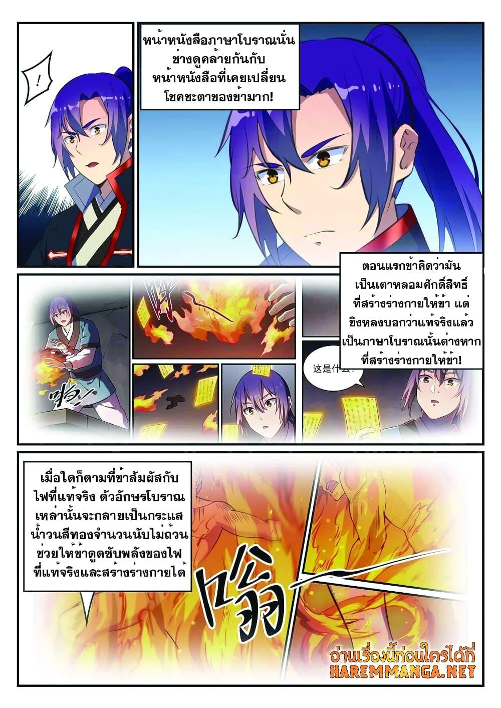 Manga-lc-com อ่านมังงะ อ่านการ์ตูน ออนไลน์ ฟรี Bailian Chengshen ตอนที่ 1 2 3 4 5 6 7 8 9 10 11 12 13 14 ฟรี ไม่มีโฆษณา Manga-lc - อ่าน มังงะ อ่าน การ์ตูน ออนไลน์ อ่านมังงะ ฟรี