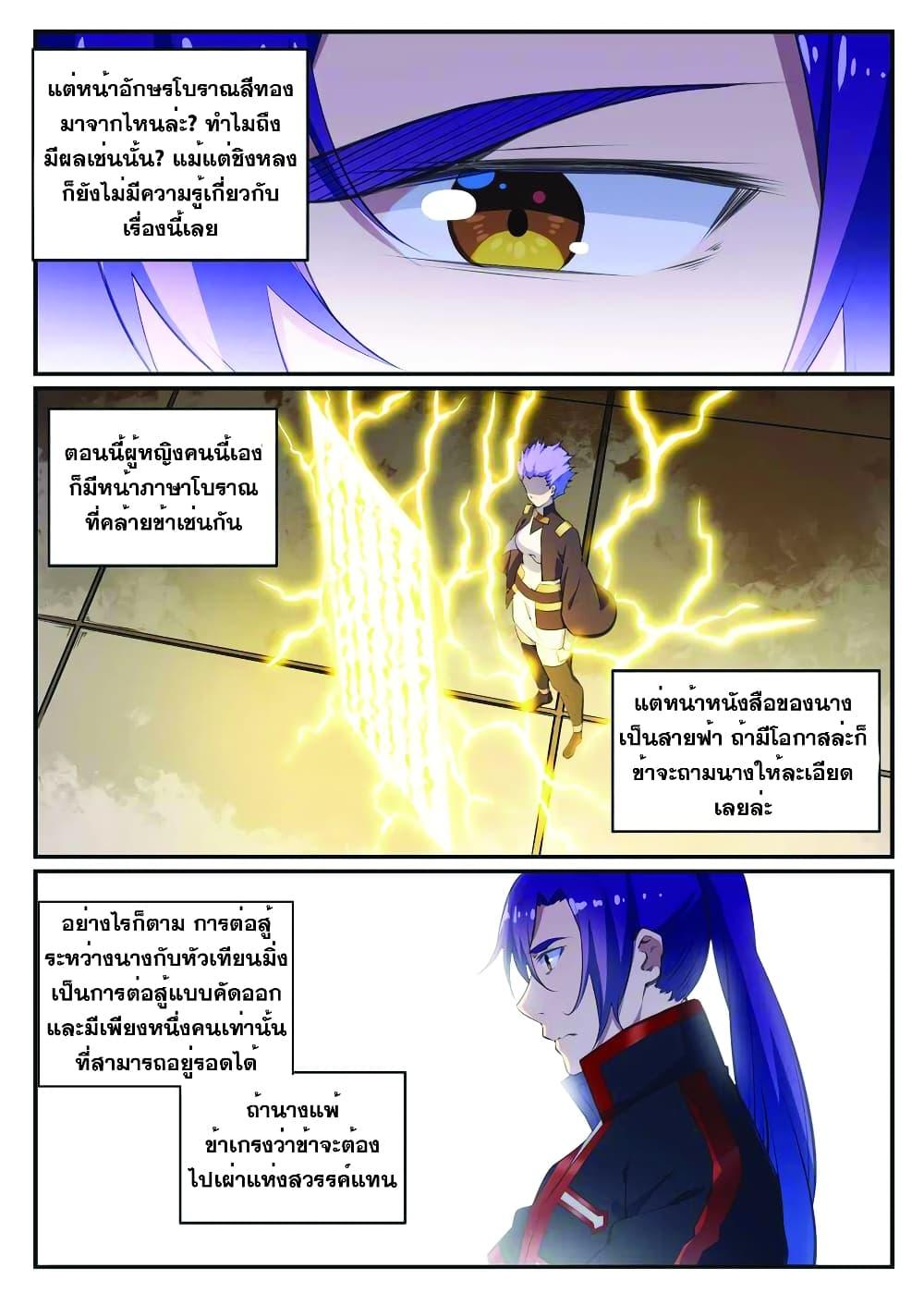 Manga-lc-com อ่านมังงะ อ่านการ์ตูน ออนไลน์ ฟรี Bailian Chengshen ตอนที่ 1 2 3 4 5 6 7 8 9 10 11 12 13 14 ฟรี ไม่มีโฆษณา Manga-lc - อ่าน มังงะ อ่าน การ์ตูน ออนไลน์ อ่านมังงะ ฟรี