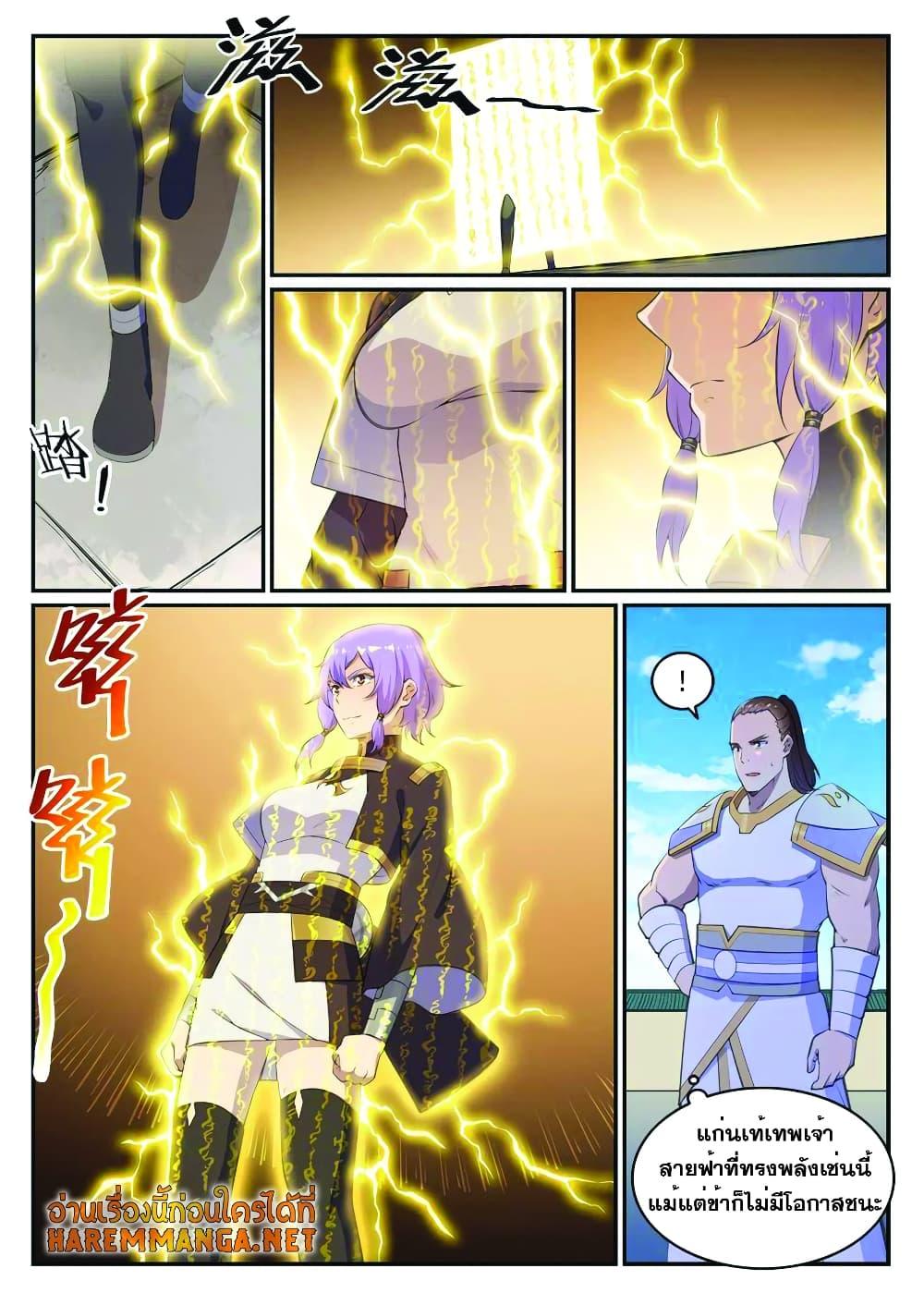 Manga-lc-com อ่านมังงะ อ่านการ์ตูน ออนไลน์ ฟรี Bailian Chengshen ตอนที่ 1 2 3 4 5 6 7 8 9 10 11 12 13 14 ฟรี ไม่มีโฆษณา Manga-lc - อ่าน มังงะ อ่าน การ์ตูน ออนไลน์ อ่านมังงะ ฟรี