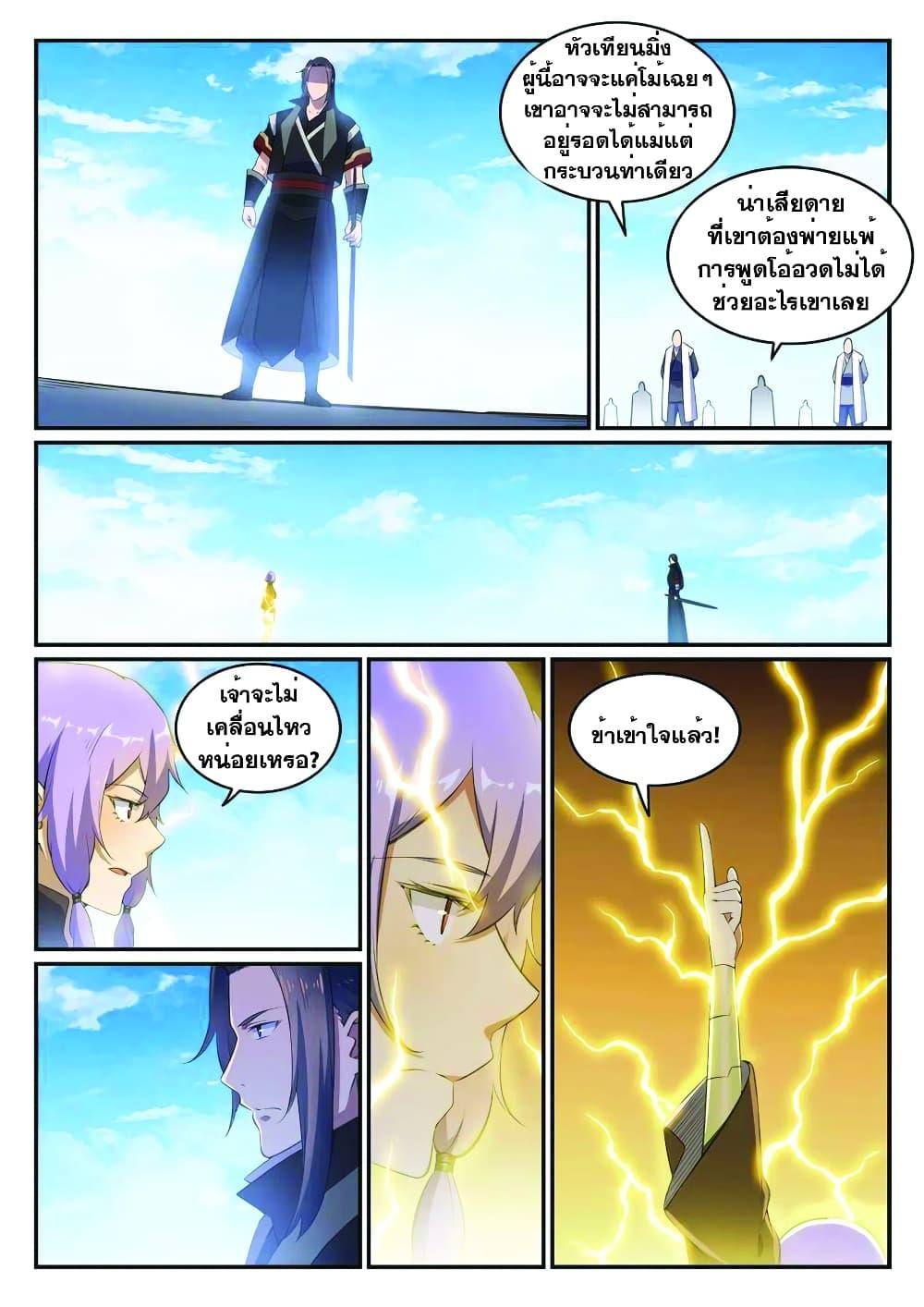 Manga-lc-com อ่านมังงะ อ่านการ์ตูน ออนไลน์ ฟรี Bailian Chengshen ตอนที่ 1 2 3 4 5 6 7 8 9 10 11 12 13 14 ฟรี ไม่มีโฆษณา Manga-lc - อ่าน มังงะ อ่าน การ์ตูน ออนไลน์ อ่านมังงะ ฟรี