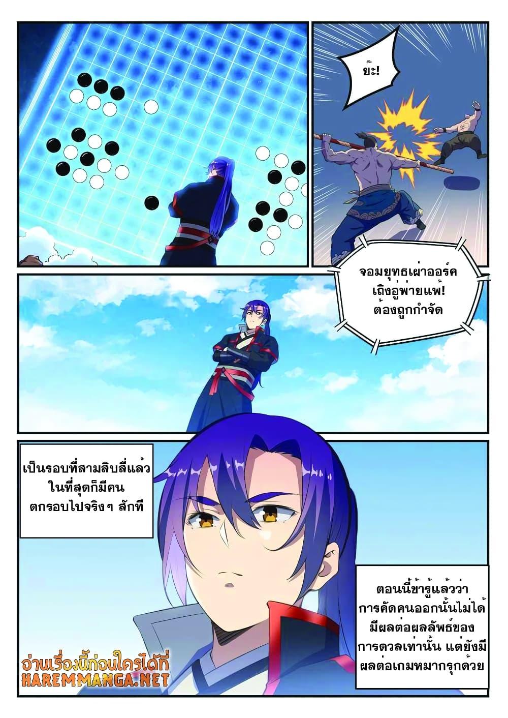 Manga-lc-com อ่านมังงะ อ่านการ์ตูน ออนไลน์ ฟรี Bailian Chengshen ตอนที่ 1 2 3 4 5 6 7 8 9 10 11 12 13 14 ฟรี ไม่มีโฆษณา Manga-lc - อ่าน มังงะ อ่าน การ์ตูน ออนไลน์ อ่านมังงะ ฟรี