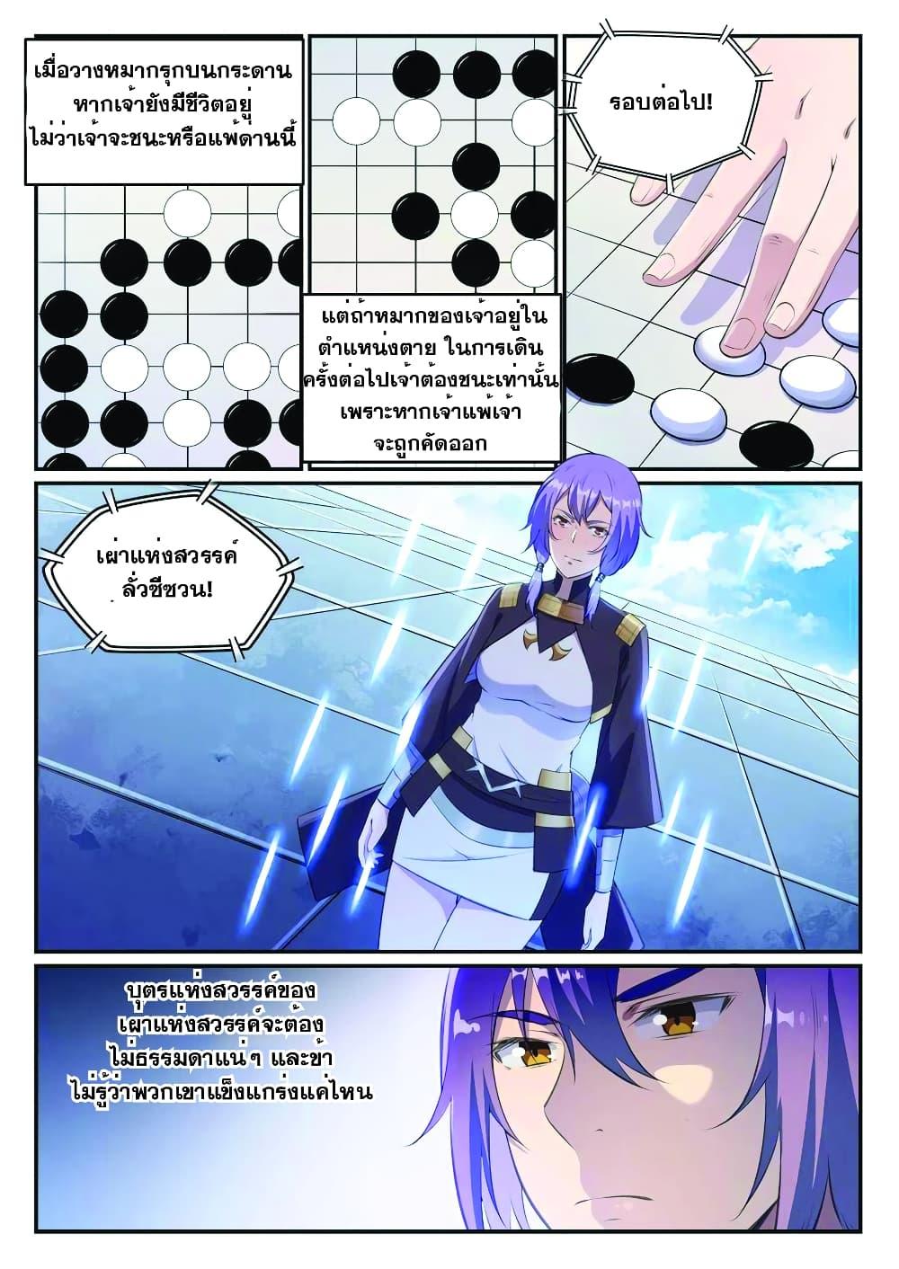 Manga-lc-com อ่านมังงะ อ่านการ์ตูน ออนไลน์ ฟรี Bailian Chengshen ตอนที่ 1 2 3 4 5 6 7 8 9 10 11 12 13 14 ฟรี ไม่มีโฆษณา Manga-lc - อ่าน มังงะ อ่าน การ์ตูน ออนไลน์ อ่านมังงะ ฟรี