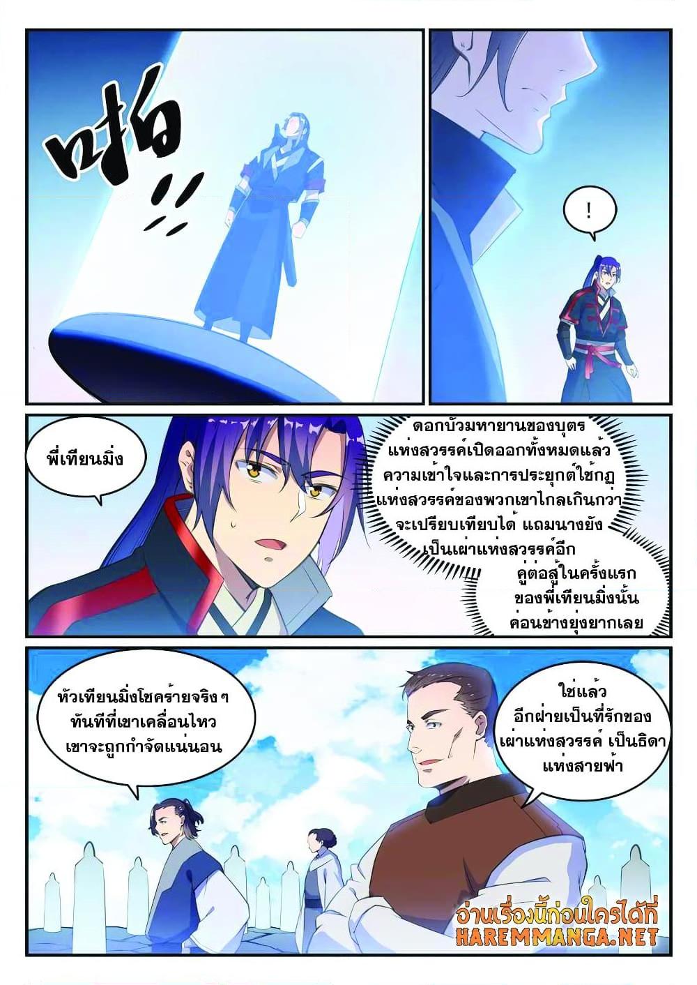 Manga-lc-com อ่านมังงะ อ่านการ์ตูน ออนไลน์ ฟรี Bailian Chengshen ตอนที่ 1 2 3 4 5 6 7 8 9 10 11 12 13 14 ฟรี ไม่มีโฆษณา Manga-lc - อ่าน มังงะ อ่าน การ์ตูน ออนไลน์ อ่านมังงะ ฟรี