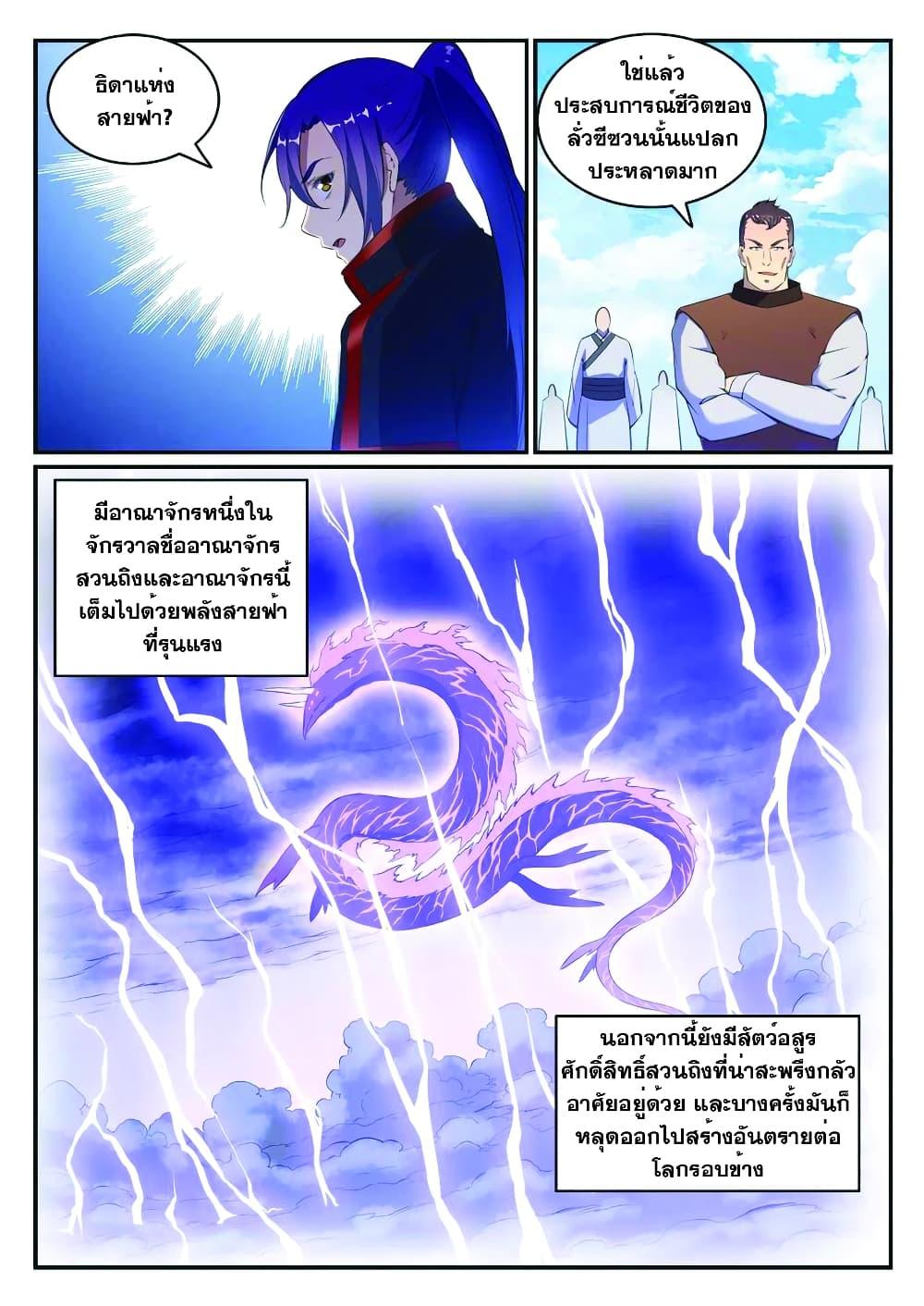 Manga-lc-com อ่านมังงะ อ่านการ์ตูน ออนไลน์ ฟรี Bailian Chengshen ตอนที่ 1 2 3 4 5 6 7 8 9 10 11 12 13 14 ฟรี ไม่มีโฆษณา Manga-lc - อ่าน มังงะ อ่าน การ์ตูน ออนไลน์ อ่านมังงะ ฟรี
