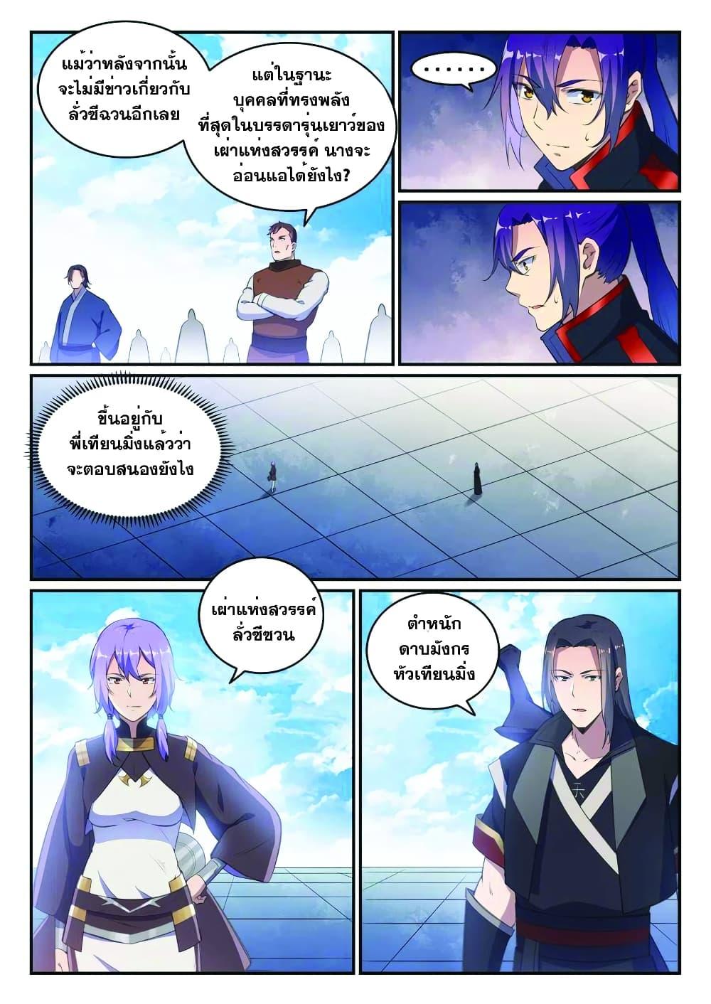 Manga-lc-com อ่านมังงะ อ่านการ์ตูน ออนไลน์ ฟรี Bailian Chengshen ตอนที่ 1 2 3 4 5 6 7 8 9 10 11 12 13 14 ฟรี ไม่มีโฆษณา Manga-lc - อ่าน มังงะ อ่าน การ์ตูน ออนไลน์ อ่านมังงะ ฟรี