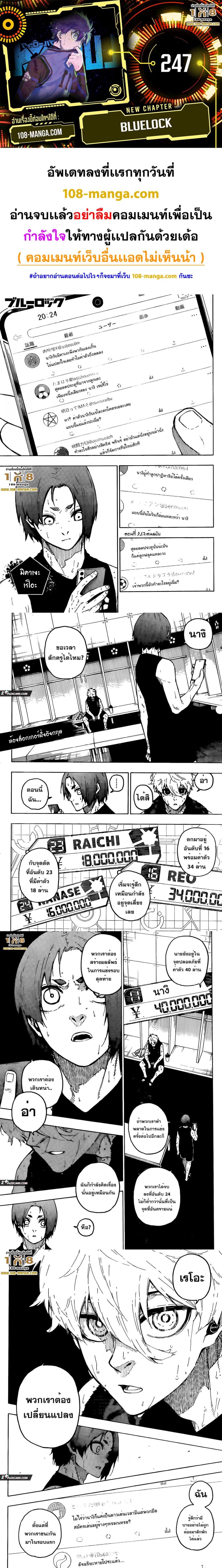Manga-lc-com อ่านมังงะ อ่านการ์ตูน ออนไลน์ ฟรี Blue Lock ตอนที่ 1 2 3 4 5 6 7 8 9 10 11 12 13 14 ฟรี ไม่มีโฆษณา Manga-lc - อ่าน มังงะ อ่าน การ์ตูน ออนไลน์ อ่านมังงะ ฟรี
