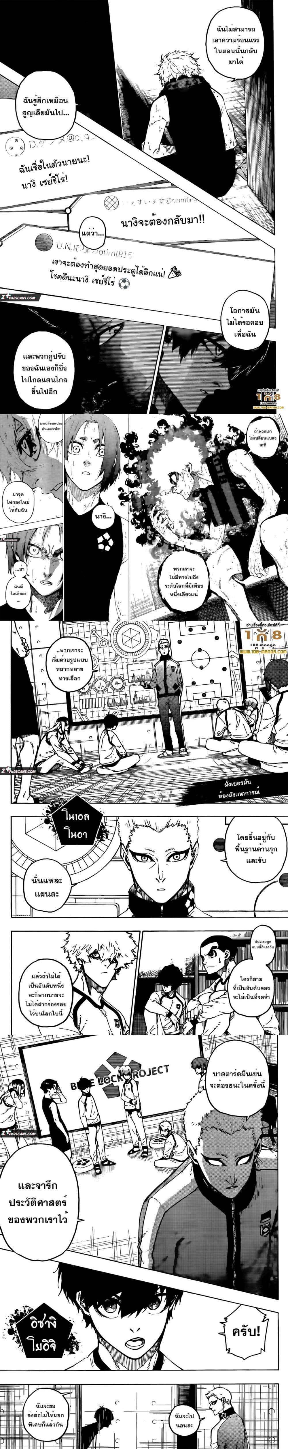 Manga-lc-com อ่านมังงะ อ่านการ์ตูน ออนไลน์ ฟรี Blue Lock ตอนที่ 1 2 3 4 5 6 7 8 9 10 11 12 13 14 ฟรี ไม่มีโฆษณา Manga-lc - อ่าน มังงะ อ่าน การ์ตูน ออนไลน์ อ่านมังงะ ฟรี