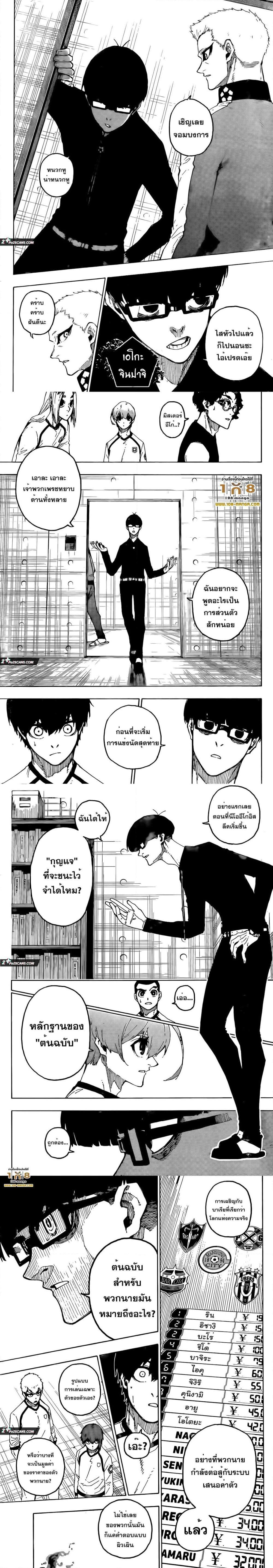Manga-lc-com อ่านมังงะ อ่านการ์ตูน ออนไลน์ ฟรี Blue Lock ตอนที่ 1 2 3 4 5 6 7 8 9 10 11 12 13 14 ฟรี ไม่มีโฆษณา Manga-lc - อ่าน มังงะ อ่าน การ์ตูน ออนไลน์ อ่านมังงะ ฟรี