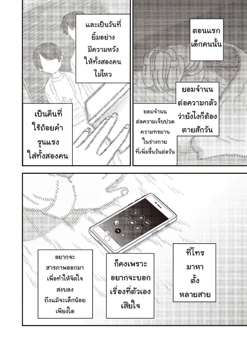Manga-lc-com อ่านมังงะ อ่านการ์ตูน ออนไลน์ ฟรี Ochikobore Shoukanshi to Toumei na Boku ตอนที่ 1 2 3 4 5 6 7 8 9 10 11 12 13 14 ฟรี ไม่มีโฆษณา Manga-lc - อ่าน มังงะ อ่าน การ์ตูน ออนไลน์ อ่านมังงะ ฟรี