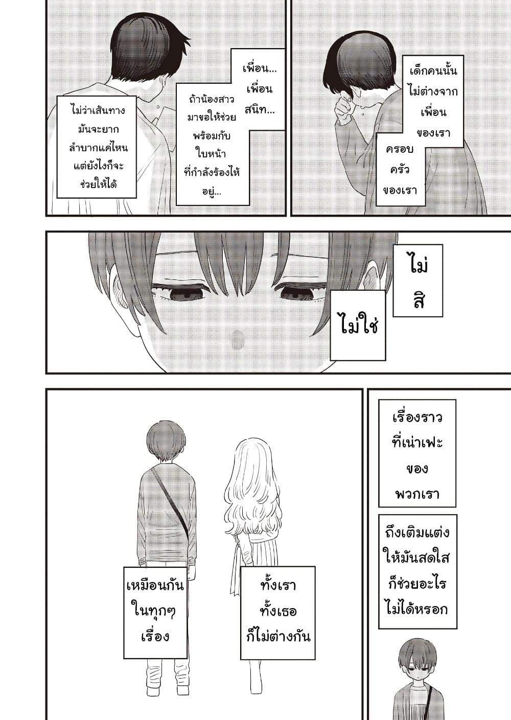 Manga-lc-com อ่านมังงะ อ่านการ์ตูน ออนไลน์ ฟรี Ochikobore Shoukanshi to Toumei na Boku ตอนที่ 1 2 3 4 5 6 7 8 9 10 11 12 13 14 ฟรี ไม่มีโฆษณา Manga-lc - อ่าน มังงะ อ่าน การ์ตูน ออนไลน์ อ่านมังงะ ฟรี
