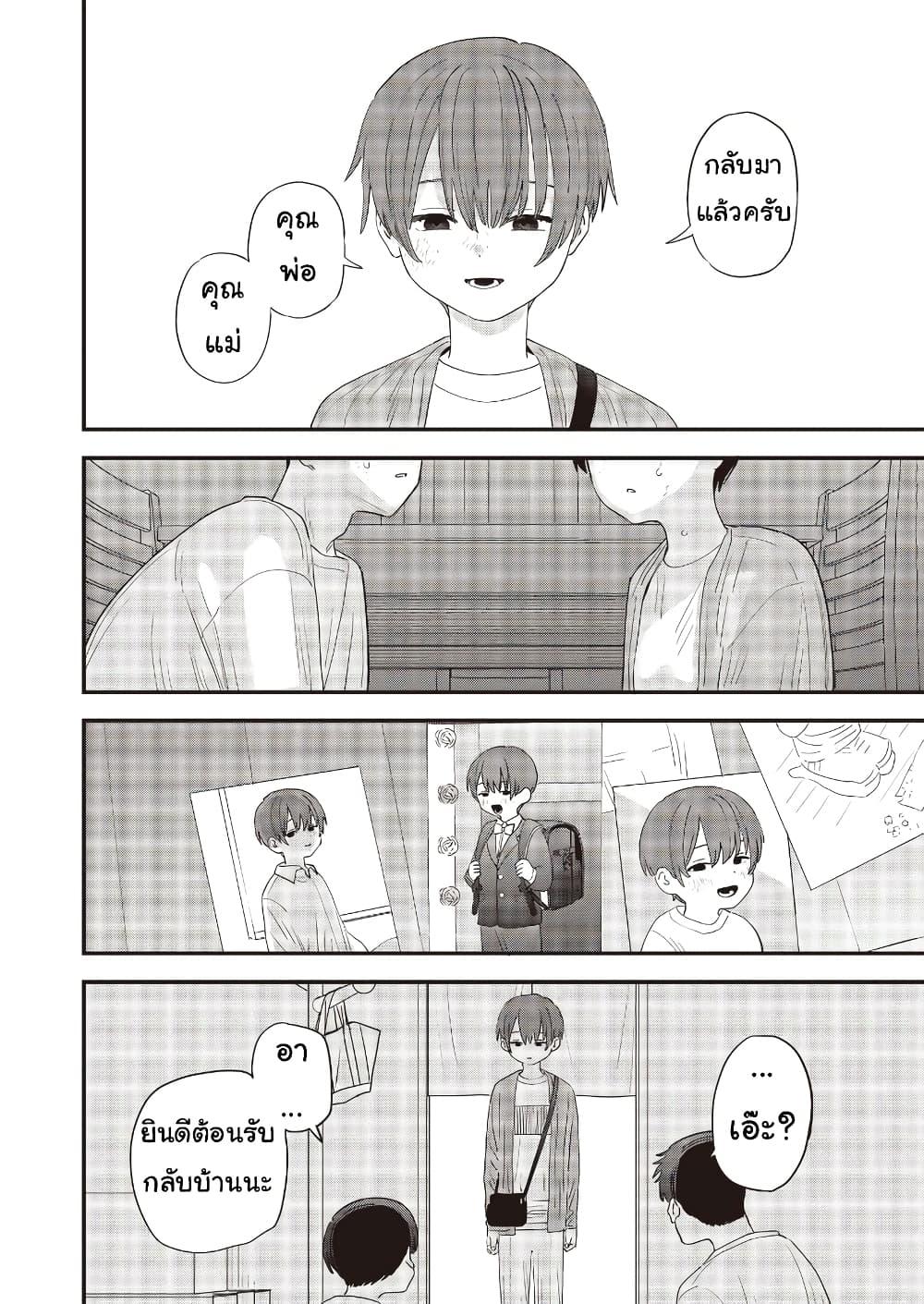 Manga-lc-com อ่านมังงะ อ่านการ์ตูน ออนไลน์ ฟรี Ochikobore Shoukanshi to Toumei na Boku ตอนที่ 1 2 3 4 5 6 7 8 9 10 11 12 13 14 ฟรี ไม่มีโฆษณา Manga-lc - อ่าน มังงะ อ่าน การ์ตูน ออนไลน์ อ่านมังงะ ฟรี