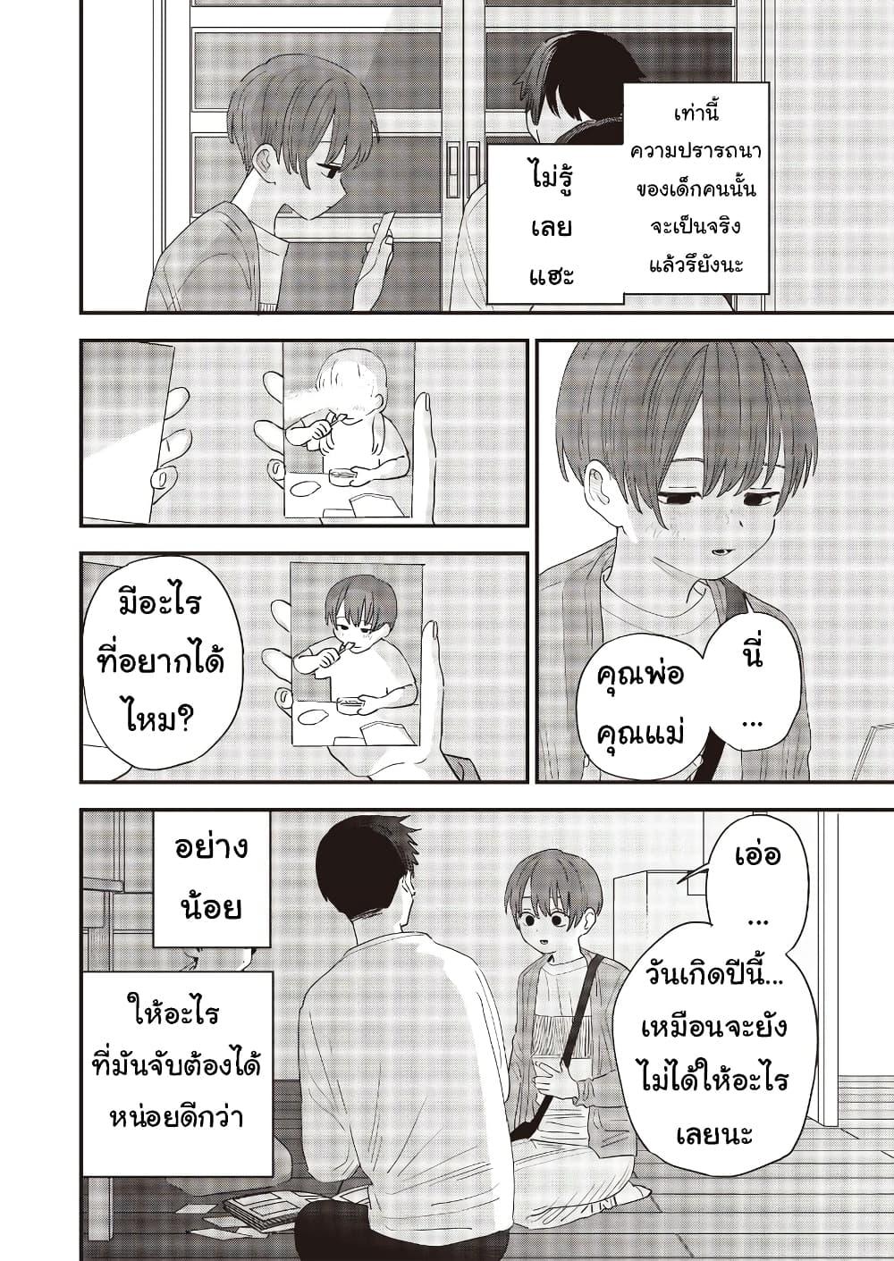 Manga-lc-com อ่านมังงะ อ่านการ์ตูน ออนไลน์ ฟรี Ochikobore Shoukanshi to Toumei na Boku ตอนที่ 1 2 3 4 5 6 7 8 9 10 11 12 13 14 ฟรี ไม่มีโฆษณา Manga-lc - อ่าน มังงะ อ่าน การ์ตูน ออนไลน์ อ่านมังงะ ฟรี