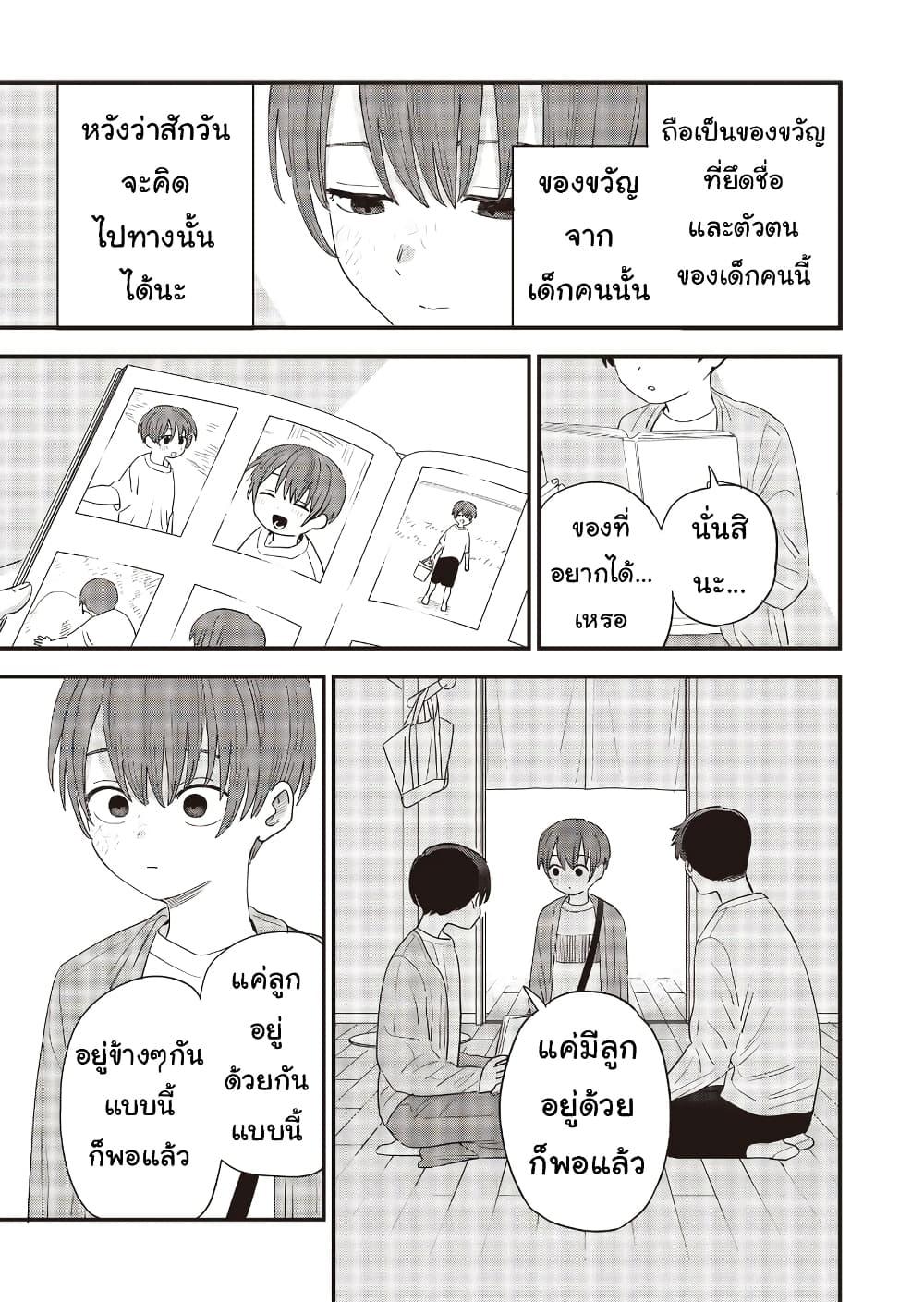 Manga-lc-com อ่านมังงะ อ่านการ์ตูน ออนไลน์ ฟรี Ochikobore Shoukanshi to Toumei na Boku ตอนที่ 1 2 3 4 5 6 7 8 9 10 11 12 13 14 ฟรี ไม่มีโฆษณา Manga-lc - อ่าน มังงะ อ่าน การ์ตูน ออนไลน์ อ่านมังงะ ฟรี