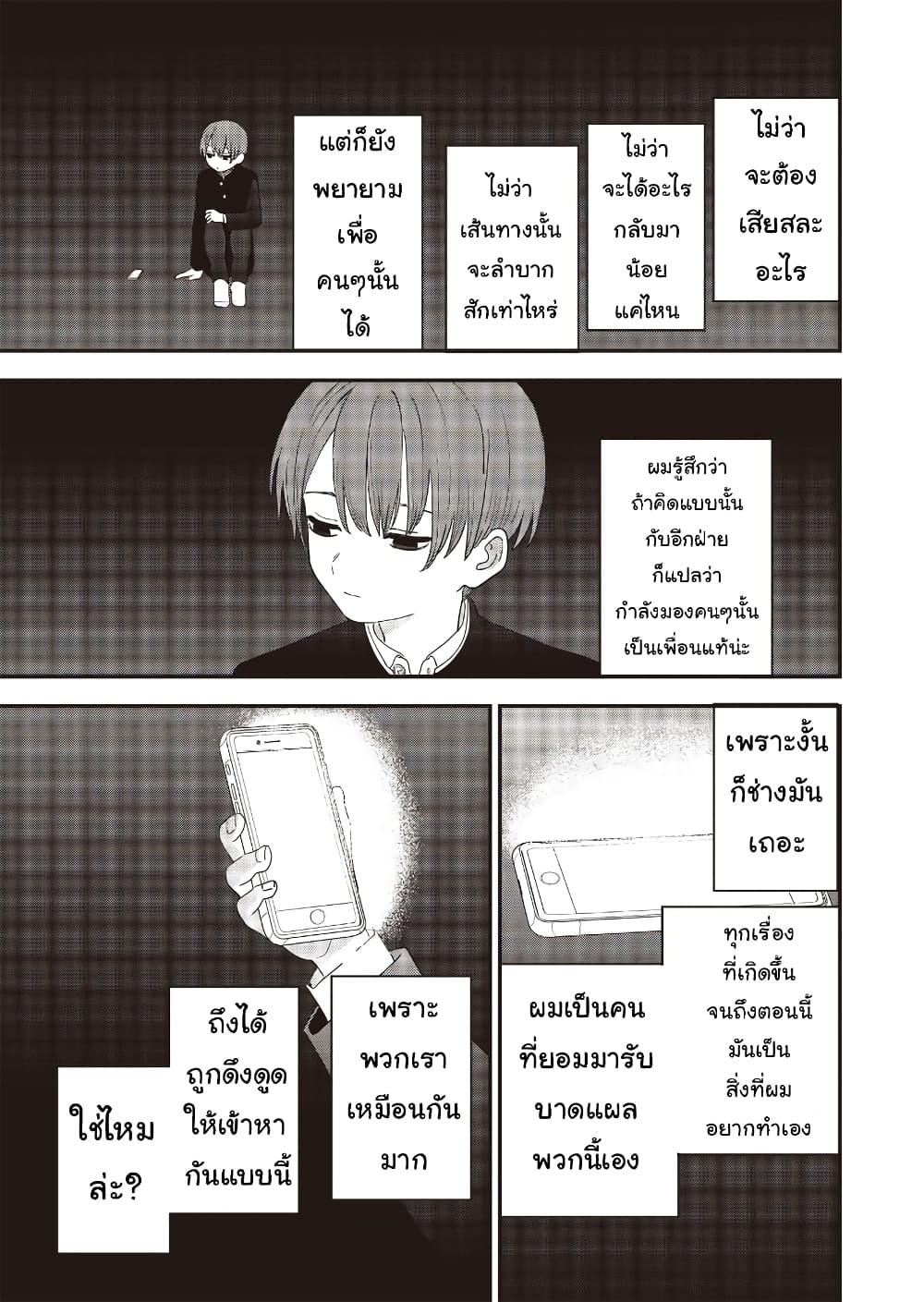 Manga-lc-com อ่านมังงะ อ่านการ์ตูน ออนไลน์ ฟรี Ochikobore Shoukanshi to Toumei na Boku ตอนที่ 1 2 3 4 5 6 7 8 9 10 11 12 13 14 ฟรี ไม่มีโฆษณา Manga-lc - อ่าน มังงะ อ่าน การ์ตูน ออนไลน์ อ่านมังงะ ฟรี
