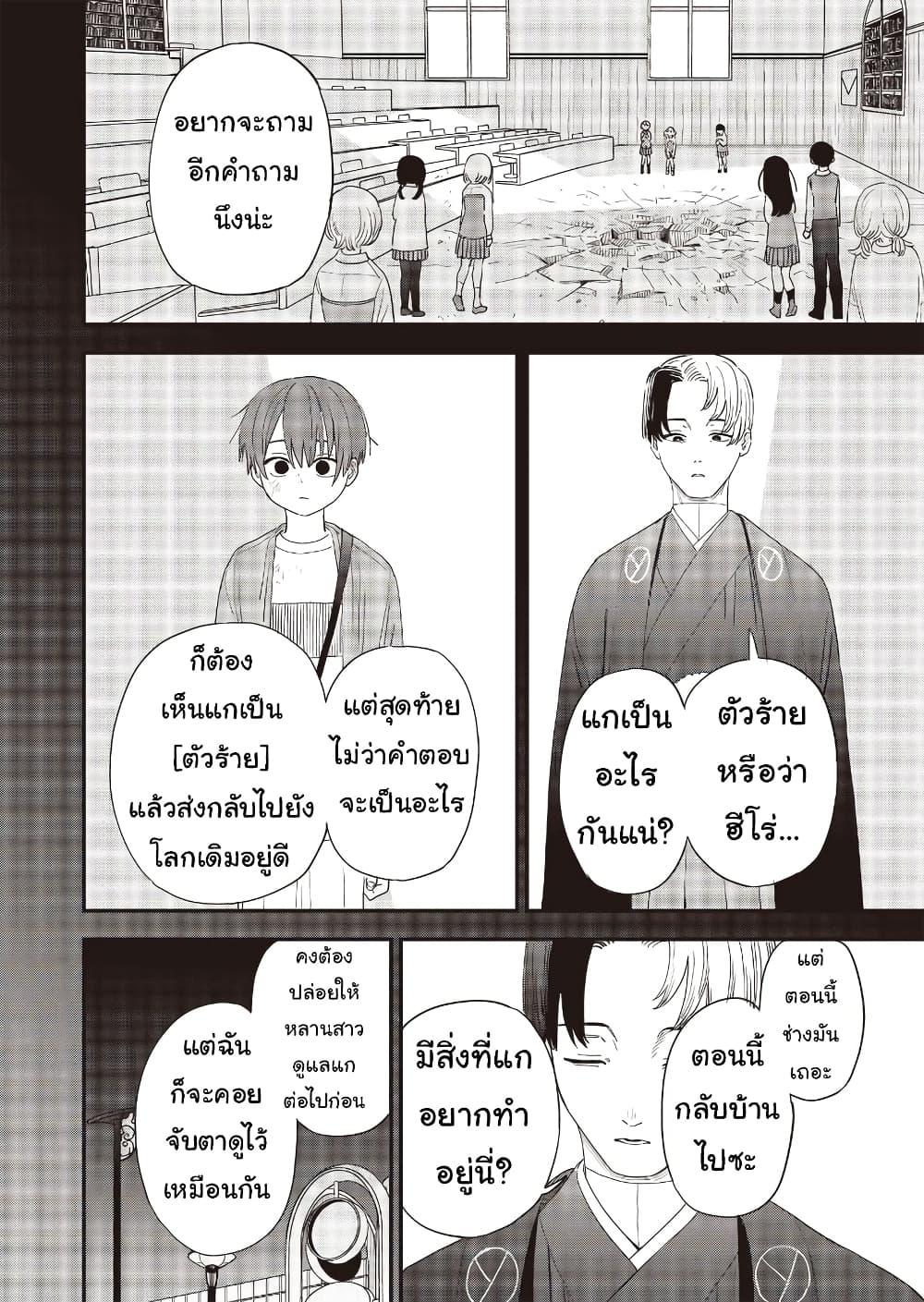 Manga-lc-com อ่านมังงะ อ่านการ์ตูน ออนไลน์ ฟรี Ochikobore Shoukanshi to Toumei na Boku ตอนที่ 1 2 3 4 5 6 7 8 9 10 11 12 13 14 ฟรี ไม่มีโฆษณา Manga-lc - อ่าน มังงะ อ่าน การ์ตูน ออนไลน์ อ่านมังงะ ฟรี