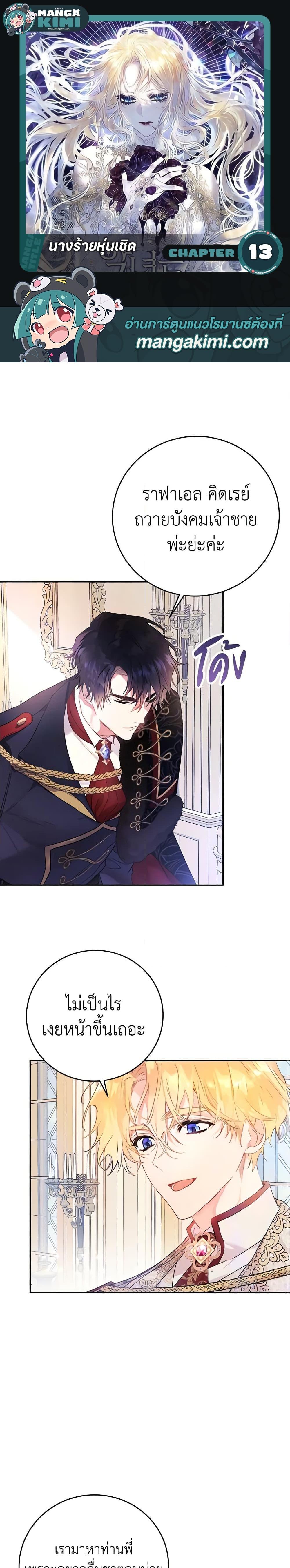Manga-lc-com อ่านมังงะ อ่านการ์ตูน ออนไลน์ ฟรี The Villainess Is A Marionette ตอนที่ 1 2 3 4 5 6 7 8 9 10 11 12 13 14 ฟรี ไม่มีโฆษณา Manga-lc - อ่าน มังงะ อ่าน การ์ตูน ออนไลน์ อ่านมังงะ ฟรี