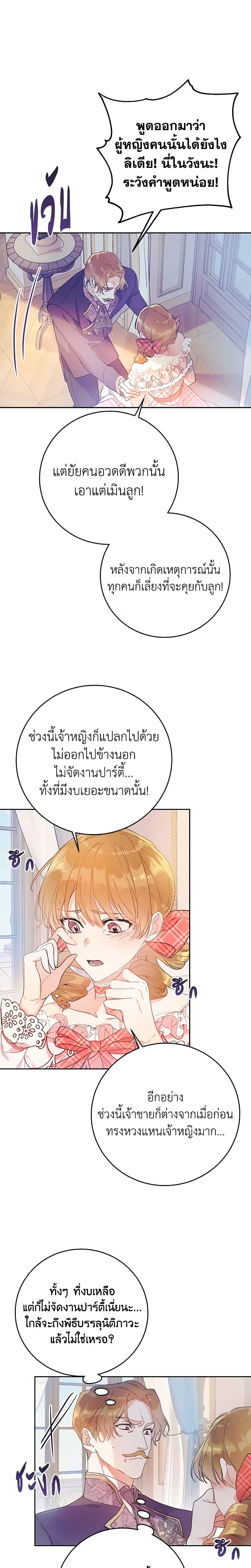 Manga-lc-com อ่านมังงะ อ่านการ์ตูน ออนไลน์ ฟรี The Villainess Is A Marionette ตอนที่ 1 2 3 4 5 6 7 8 9 10 11 12 13 14 ฟรี ไม่มีโฆษณา Manga-lc - อ่าน มังงะ อ่าน การ์ตูน ออนไลน์ อ่านมังงะ ฟรี