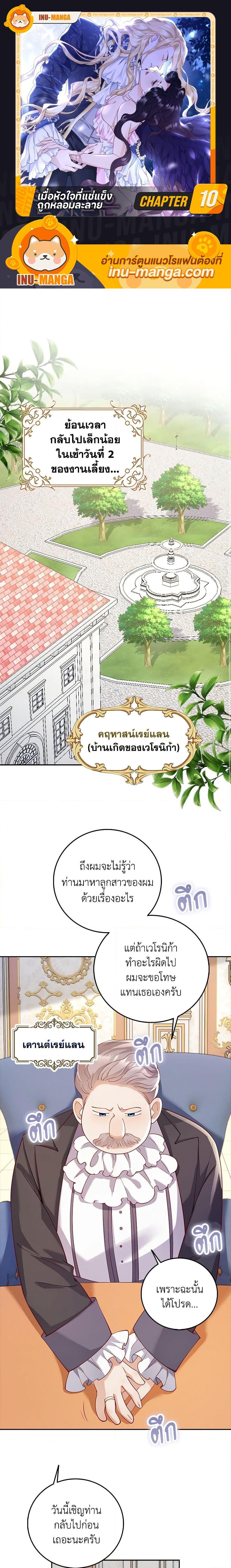 Manga-lc-com อ่านมังงะ อ่านการ์ตูน ออนไลน์ ฟรี After the Frozen Heart Melts ตอนที่ 1 2 3 4 5 6 7 8 9 10 11 12 13 14 ฟรี ไม่มีโฆษณา Manga-lc - อ่าน มังงะ อ่าน การ์ตูน ออนไลน์ อ่านมังงะ ฟรี