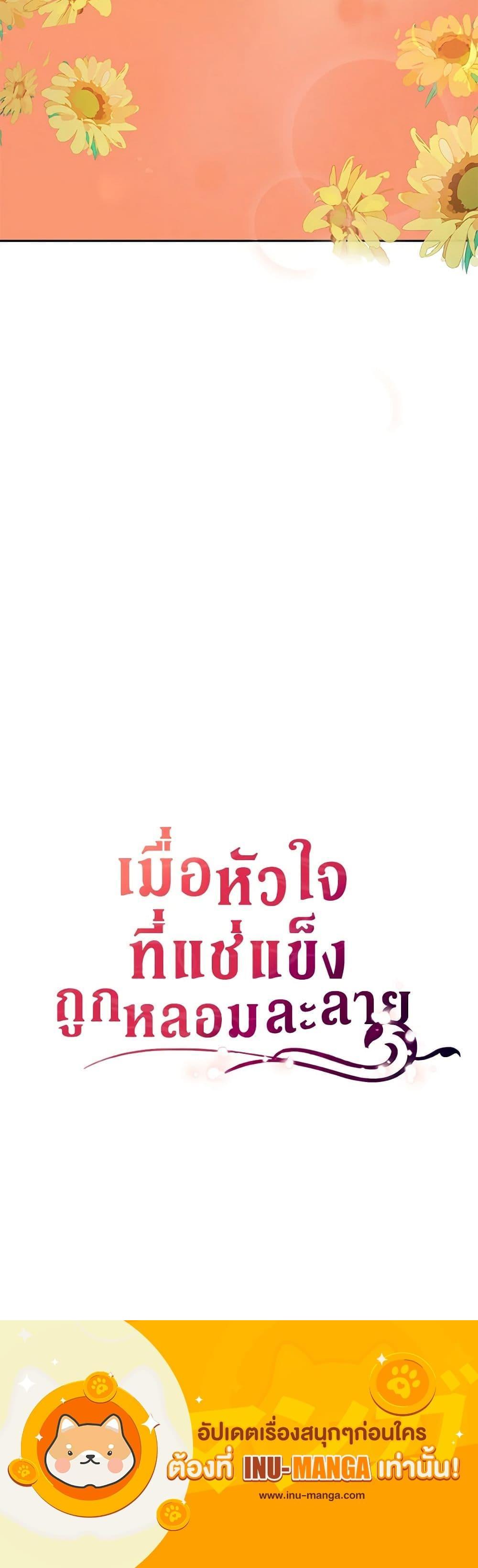 Manga-lc-com อ่านมังงะ อ่านการ์ตูน ออนไลน์ ฟรี After the Frozen Heart Melts ตอนที่ 1 2 3 4 5 6 7 8 9 10 11 12 13 14 ฟรี ไม่มีโฆษณา Manga-lc - อ่าน มังงะ อ่าน การ์ตูน ออนไลน์ อ่านมังงะ ฟรี