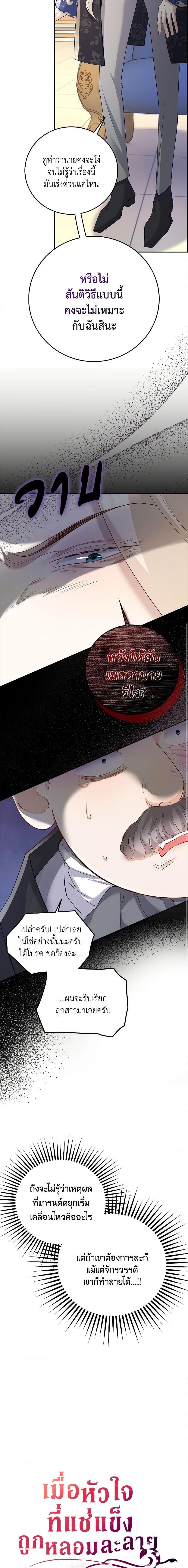 Manga-lc-com อ่านมังงะ อ่านการ์ตูน ออนไลน์ ฟรี After the Frozen Heart Melts ตอนที่ 1 2 3 4 5 6 7 8 9 10 11 12 13 14 ฟรี ไม่มีโฆษณา Manga-lc - อ่าน มังงะ อ่าน การ์ตูน ออนไลน์ อ่านมังงะ ฟรี