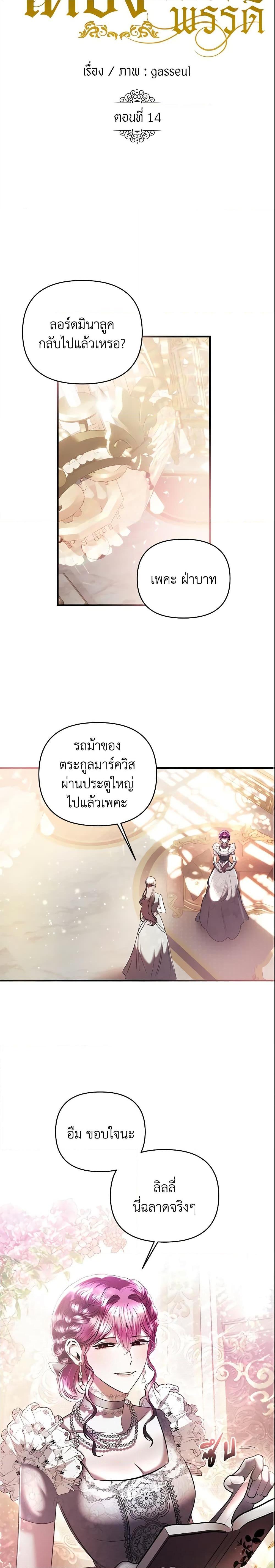 Manga-lc-com อ่านมังงะ อ่านการ์ตูน ออนไลน์ ฟรี How to Survive Sleeping With the Emperor ตอนที่ 1 2 3 4 5 6 7 8 9 10 11 12 13 14 ฟรี ไม่มีโฆษณา Manga-lc - อ่าน มังงะ อ่าน การ์ตูน ออนไลน์ อ่านมังงะ ฟรี