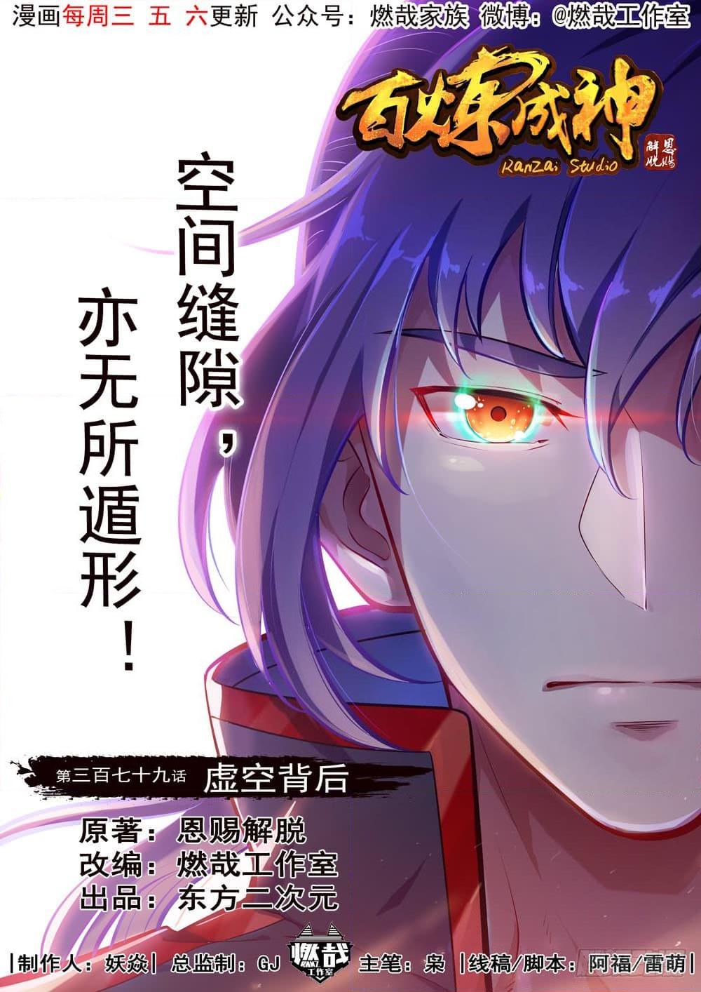 Manga-lc-com อ่านมังงะ อ่านการ์ตูน ออนไลน์ ฟรี Bailian Chengshen ตอนที่ 1 2 3 4 5 6 7 8 9 10 11 12 13 14 ฟรี ไม่มีโฆษณา Manga-lc - อ่าน มังงะ อ่าน การ์ตูน ออนไลน์ อ่านมังงะ ฟรี