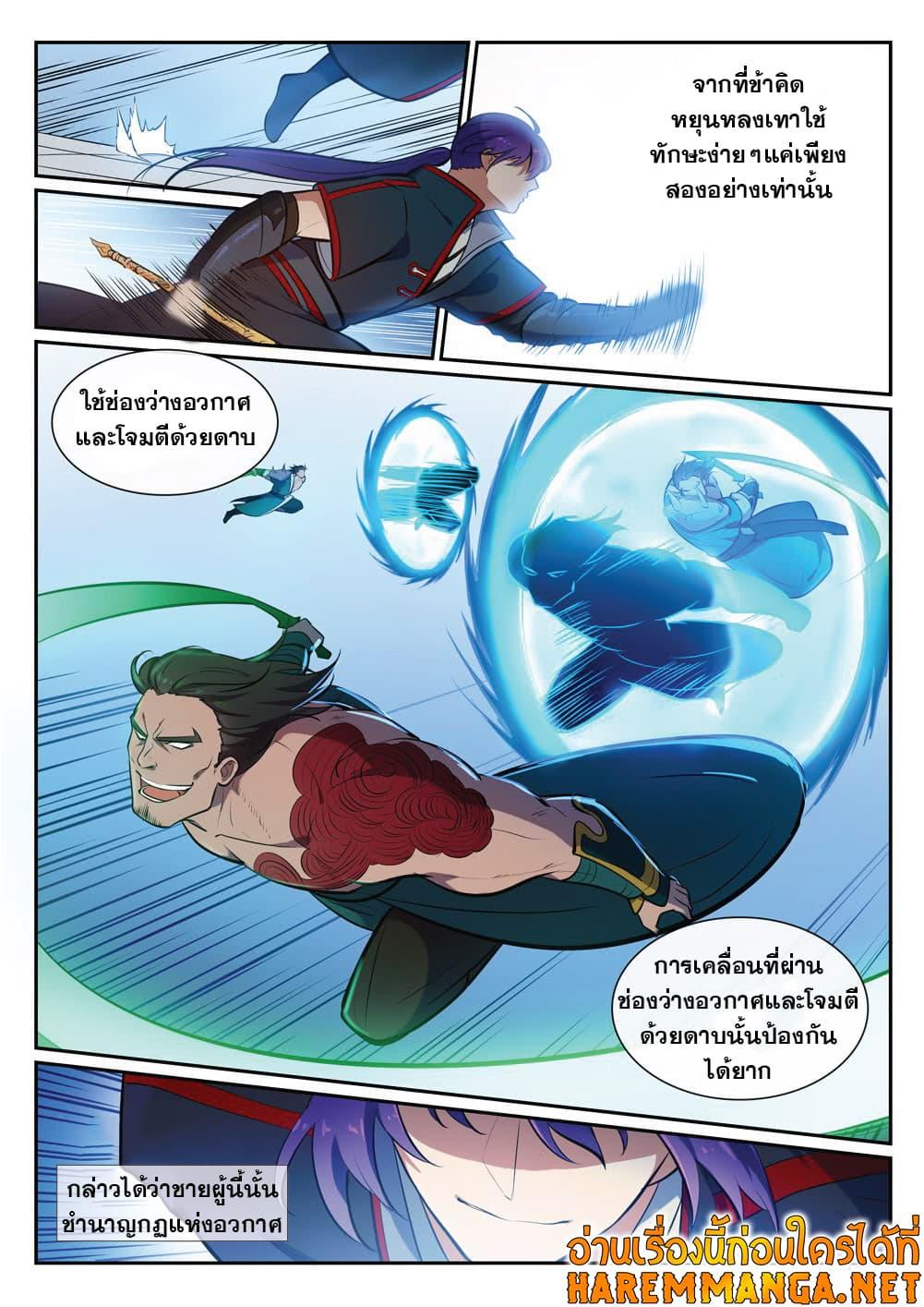 Manga-lc-com อ่านมังงะ อ่านการ์ตูน ออนไลน์ ฟรี Bailian Chengshen ตอนที่ 1 2 3 4 5 6 7 8 9 10 11 12 13 14 ฟรี ไม่มีโฆษณา Manga-lc - อ่าน มังงะ อ่าน การ์ตูน ออนไลน์ อ่านมังงะ ฟรี