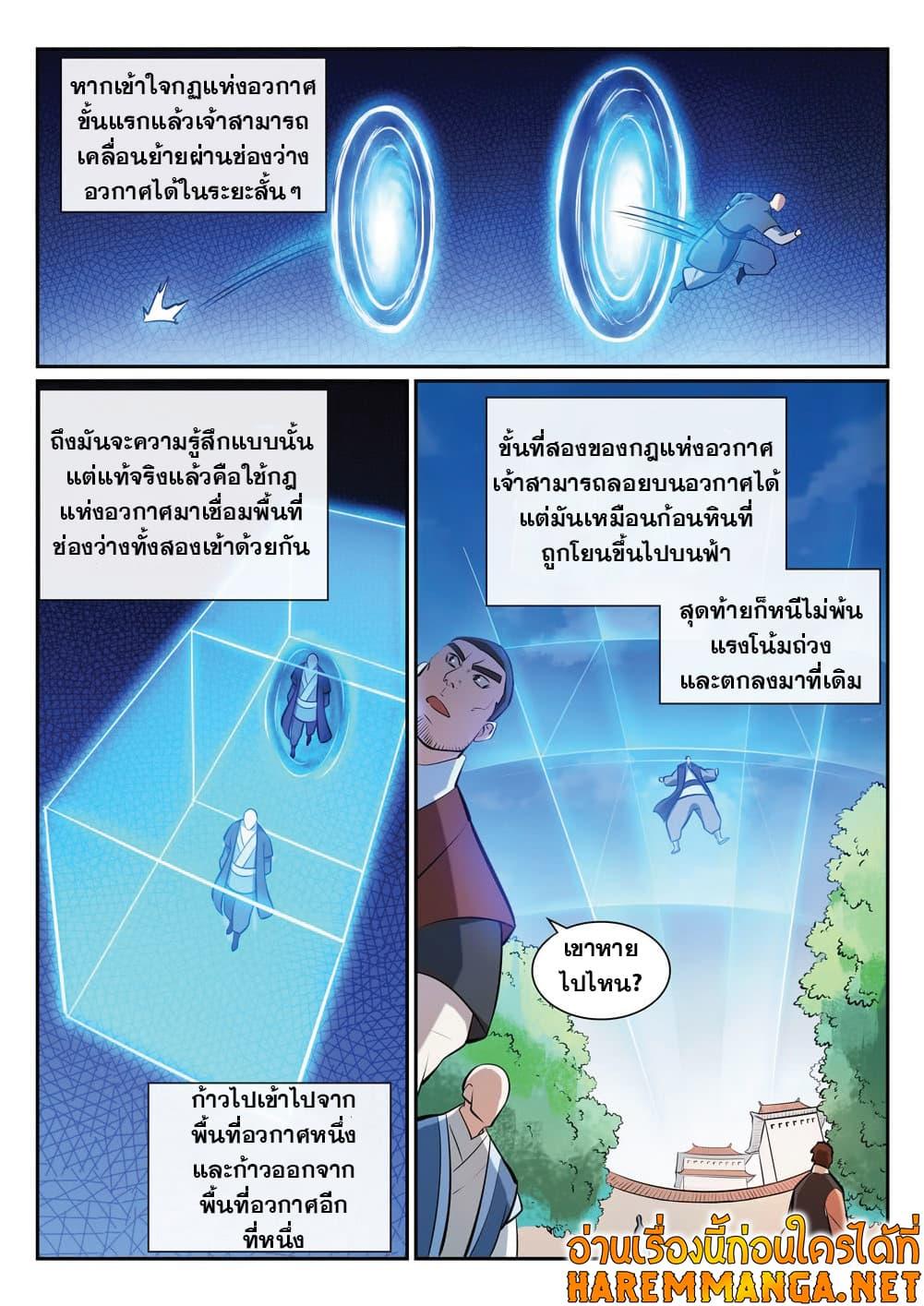 Manga-lc-com อ่านมังงะ อ่านการ์ตูน ออนไลน์ ฟรี Bailian Chengshen ตอนที่ 1 2 3 4 5 6 7 8 9 10 11 12 13 14 ฟรี ไม่มีโฆษณา Manga-lc - อ่าน มังงะ อ่าน การ์ตูน ออนไลน์ อ่านมังงะ ฟรี