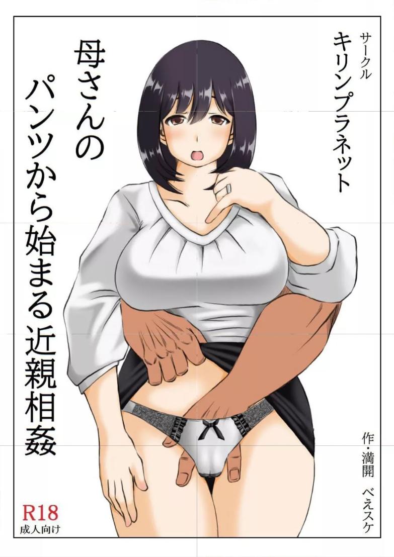 Doujin-Lc- อ่าน โดจิน มังฮวา เกาหลี ญี่ปุ่น จีน แปลไทย Kaa-san no Pantsu kara Hajimaru Kinshinsoukan ตอนที่ 1 2 3 4 5 6 7 8 9 10 11 12 13 14 ฟรี ไม่มีโฆษณา อ่าน โดจิน Manhwa เกาหลี ญี่ปุ่น จีน เรามีครบ คัดมาให้เน้นๆ โดจิน 18+ รับประกันความฟินโดย  Doujin Lc