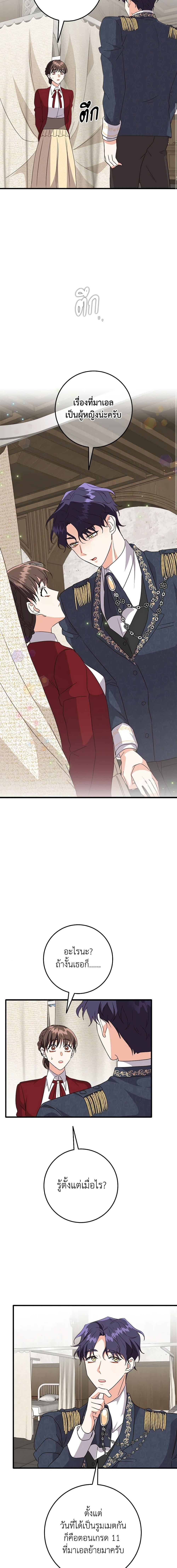 Manga-lc-com อ่านมังงะ อ่านการ์ตูน ออนไลน์ ฟรี Can’t Go Too Far With the Unrelenting Duke ตอนที่ 1 2 3 4 5 6 7 8 9 10 11 12 13 14 ฟรี ไม่มีโฆษณา Manga-lc - อ่าน มังงะ อ่าน การ์ตูน ออนไลน์ อ่านมังงะ ฟรี