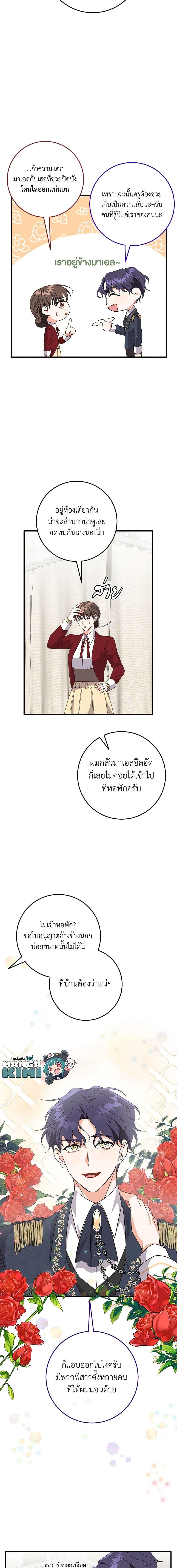 Manga-lc-com อ่านมังงะ อ่านการ์ตูน ออนไลน์ ฟรี Can’t Go Too Far With the Unrelenting Duke ตอนที่ 1 2 3 4 5 6 7 8 9 10 11 12 13 14 ฟรี ไม่มีโฆษณา Manga-lc - อ่าน มังงะ อ่าน การ์ตูน ออนไลน์ อ่านมังงะ ฟรี