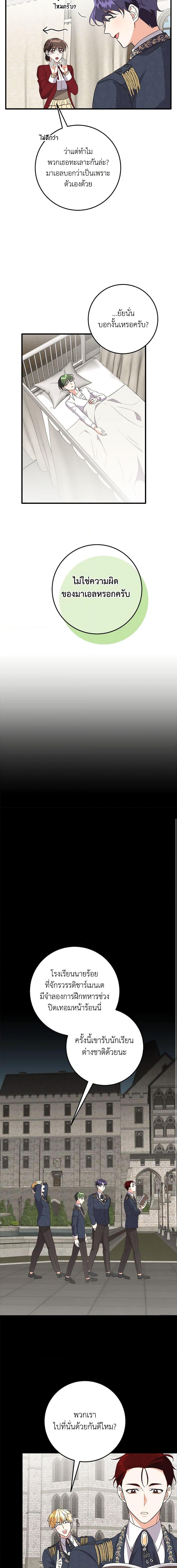 Manga-lc-com อ่านมังงะ อ่านการ์ตูน ออนไลน์ ฟรี Can’t Go Too Far With the Unrelenting Duke ตอนที่ 1 2 3 4 5 6 7 8 9 10 11 12 13 14 ฟรี ไม่มีโฆษณา Manga-lc - อ่าน มังงะ อ่าน การ์ตูน ออนไลน์ อ่านมังงะ ฟรี