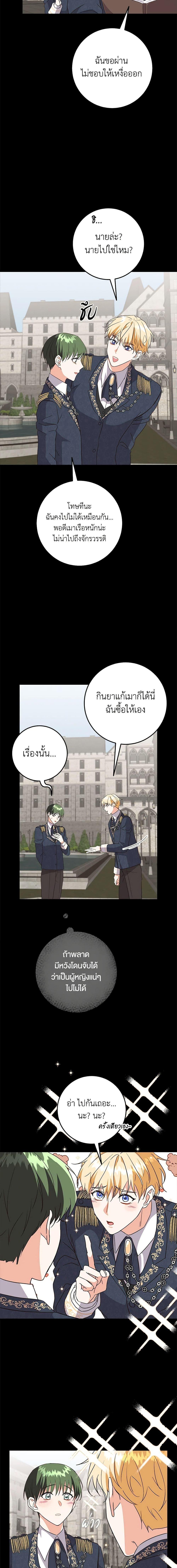 Manga-lc-com อ่านมังงะ อ่านการ์ตูน ออนไลน์ ฟรี Can’t Go Too Far With the Unrelenting Duke ตอนที่ 1 2 3 4 5 6 7 8 9 10 11 12 13 14 ฟรี ไม่มีโฆษณา Manga-lc - อ่าน มังงะ อ่าน การ์ตูน ออนไลน์ อ่านมังงะ ฟรี