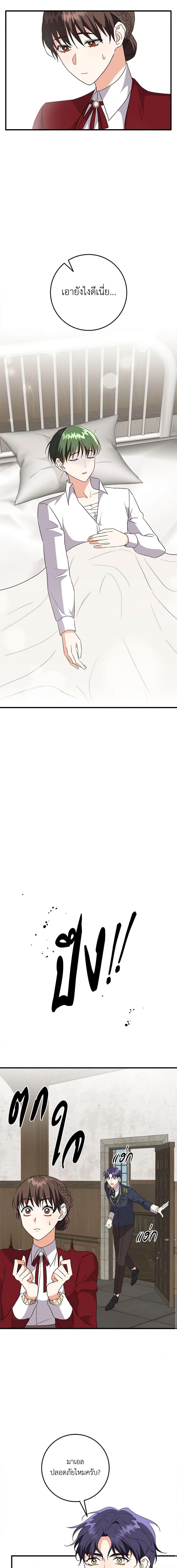 Manga-lc-com อ่านมังงะ อ่านการ์ตูน ออนไลน์ ฟรี Can’t Go Too Far With the Unrelenting Duke ตอนที่ 1 2 3 4 5 6 7 8 9 10 11 12 13 14 ฟรี ไม่มีโฆษณา Manga-lc - อ่าน มังงะ อ่าน การ์ตูน ออนไลน์ อ่านมังงะ ฟรี