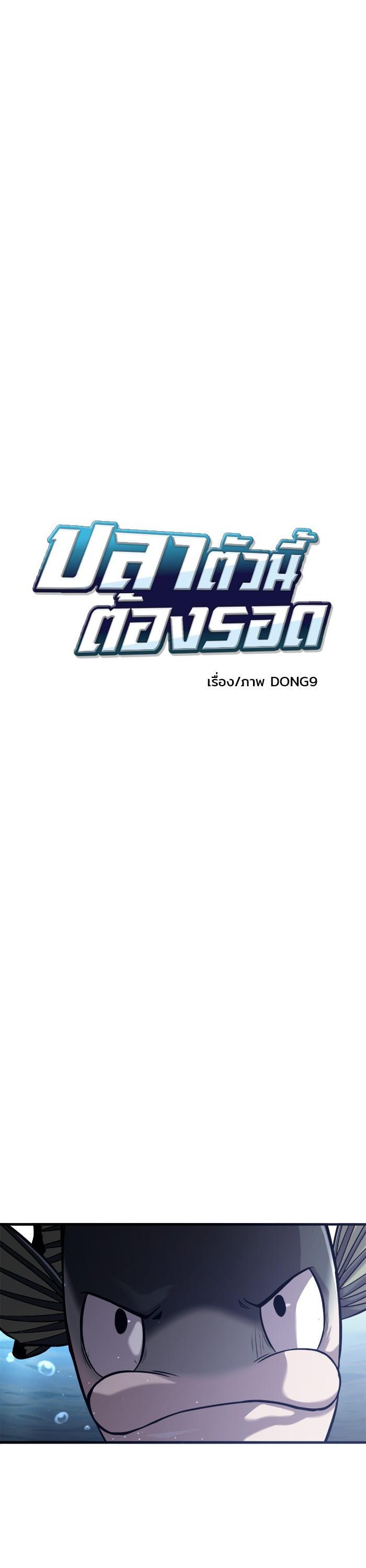 Manga-lc-com อ่านมังงะ อ่านการ์ตูน ออนไลน์ ฟรี Surviving As a Fish ตอนที่ 1 2 3 4 5 6 7 8 9 10 11 12 13 14 ฟรี ไม่มีโฆษณา Manga-lc - อ่าน มังงะ อ่าน การ์ตูน ออนไลน์ อ่านมังงะ ฟรี