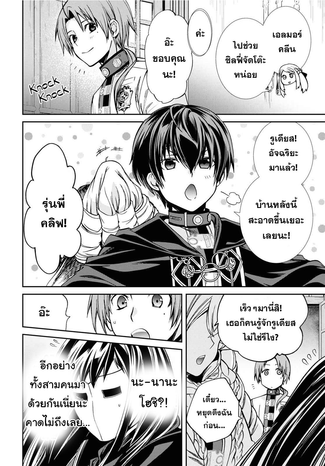 Manga-lc-com อ่านมังงะ อ่านการ์ตูน ออนไลน์ ฟรี Mushoku Tensei ตอนที่ 1 2 3 4 5 6 7 8 9 10 11 12 13 14 ฟรี ไม่มีโฆษณา Manga-lc - อ่าน มังงะ อ่าน การ์ตูน ออนไลน์ อ่านมังงะ ฟรี