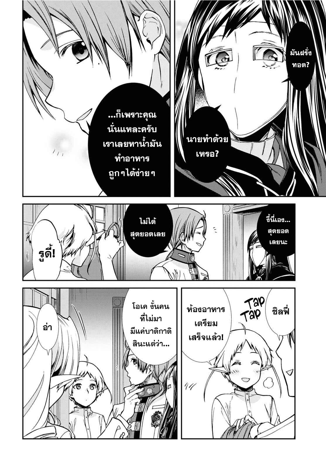 Manga-lc-com อ่านมังงะ อ่านการ์ตูน ออนไลน์ ฟรี Mushoku Tensei ตอนที่ 1 2 3 4 5 6 7 8 9 10 11 12 13 14 ฟรี ไม่มีโฆษณา Manga-lc - อ่าน มังงะ อ่าน การ์ตูน ออนไลน์ อ่านมังงะ ฟรี