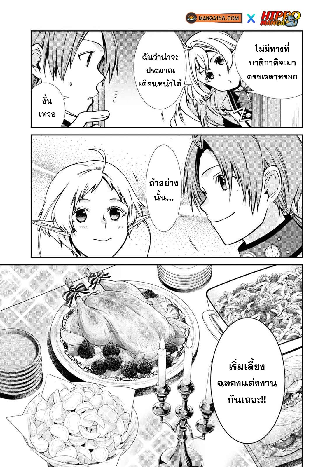 Manga-lc-com อ่านมังงะ อ่านการ์ตูน ออนไลน์ ฟรี Mushoku Tensei ตอนที่ 1 2 3 4 5 6 7 8 9 10 11 12 13 14 ฟรี ไม่มีโฆษณา Manga-lc - อ่าน มังงะ อ่าน การ์ตูน ออนไลน์ อ่านมังงะ ฟรี