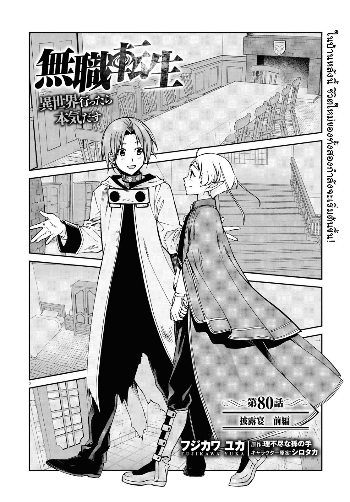 Manga-lc-com อ่านมังงะ อ่านการ์ตูน ออนไลน์ ฟรี Mushoku Tensei ตอนที่ 1 2 3 4 5 6 7 8 9 10 11 12 13 14 ฟรี ไม่มีโฆษณา Manga-lc - อ่าน มังงะ อ่าน การ์ตูน ออนไลน์ อ่านมังงะ ฟรี