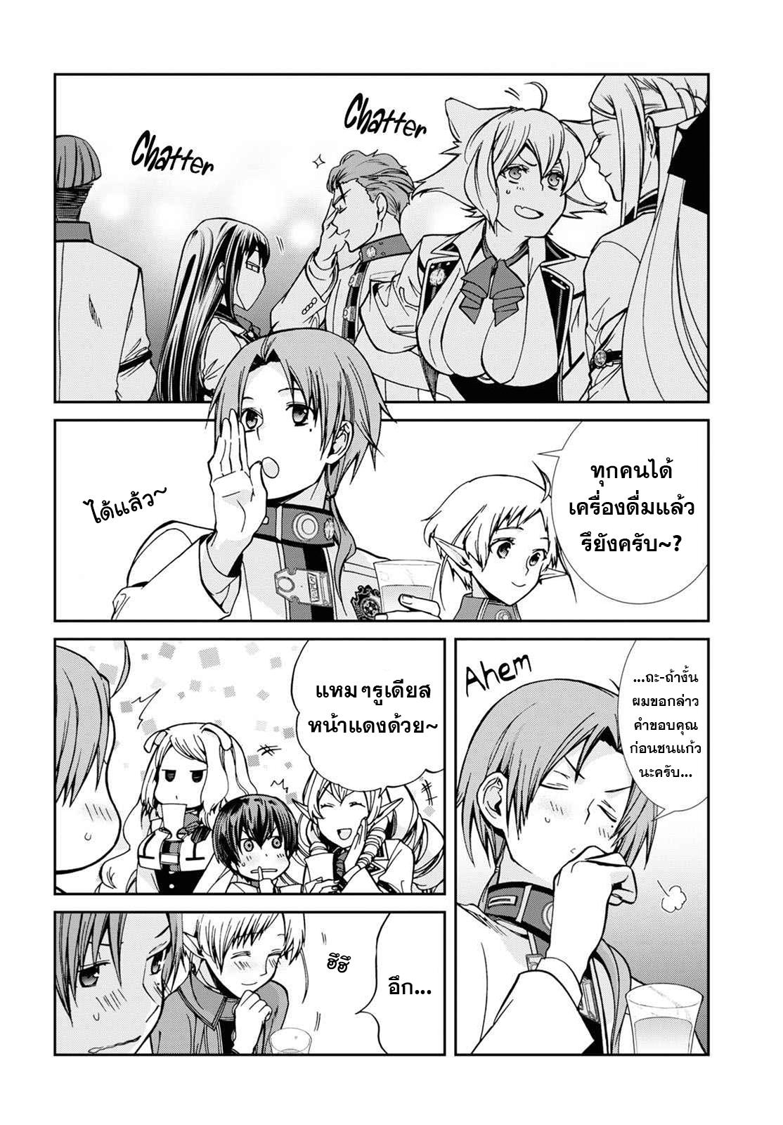 Manga-lc-com อ่านมังงะ อ่านการ์ตูน ออนไลน์ ฟรี Mushoku Tensei ตอนที่ 1 2 3 4 5 6 7 8 9 10 11 12 13 14 ฟรี ไม่มีโฆษณา Manga-lc - อ่าน มังงะ อ่าน การ์ตูน ออนไลน์ อ่านมังงะ ฟรี