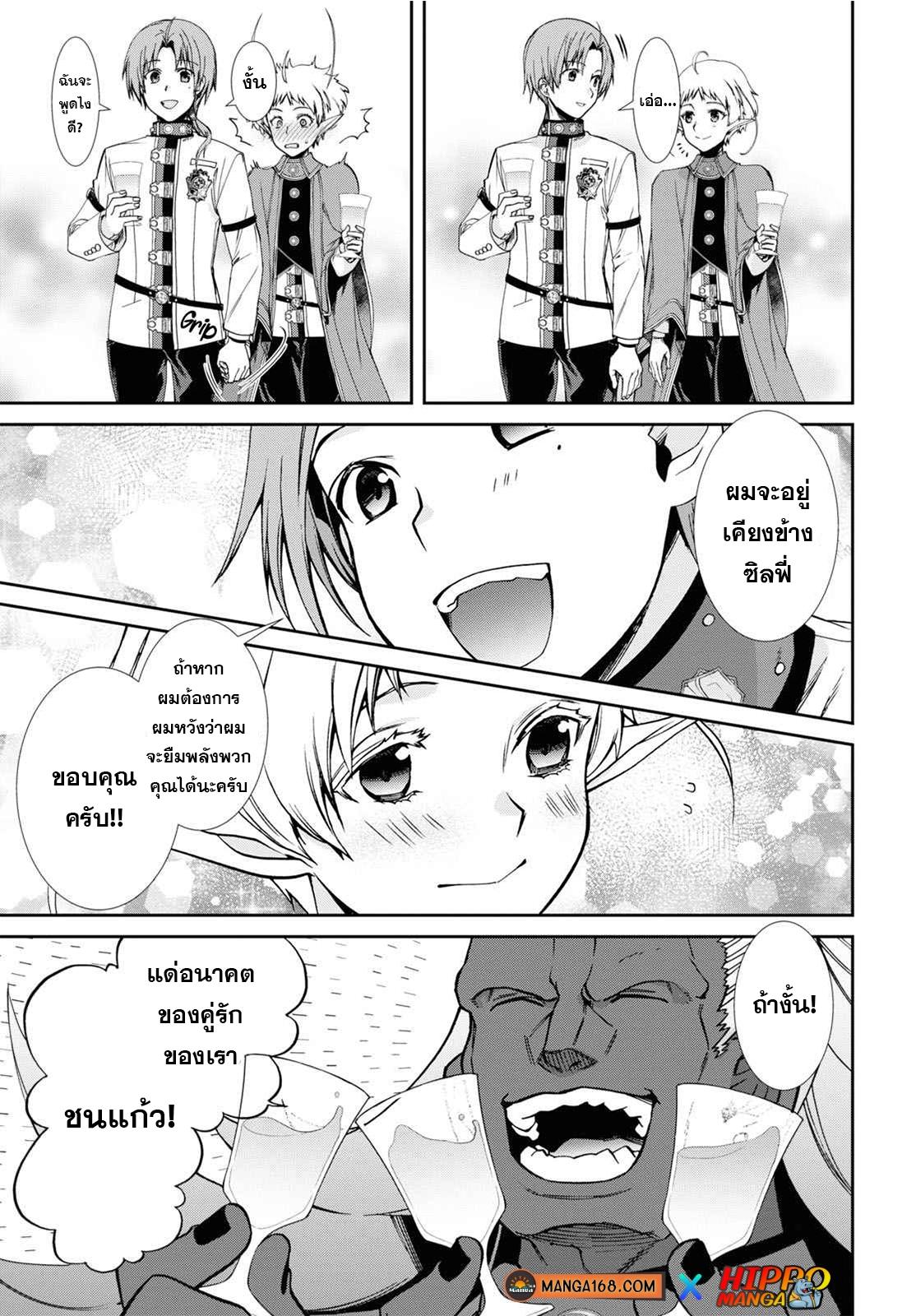 Manga-lc-com อ่านมังงะ อ่านการ์ตูน ออนไลน์ ฟรี Mushoku Tensei ตอนที่ 1 2 3 4 5 6 7 8 9 10 11 12 13 14 ฟรี ไม่มีโฆษณา Manga-lc - อ่าน มังงะ อ่าน การ์ตูน ออนไลน์ อ่านมังงะ ฟรี