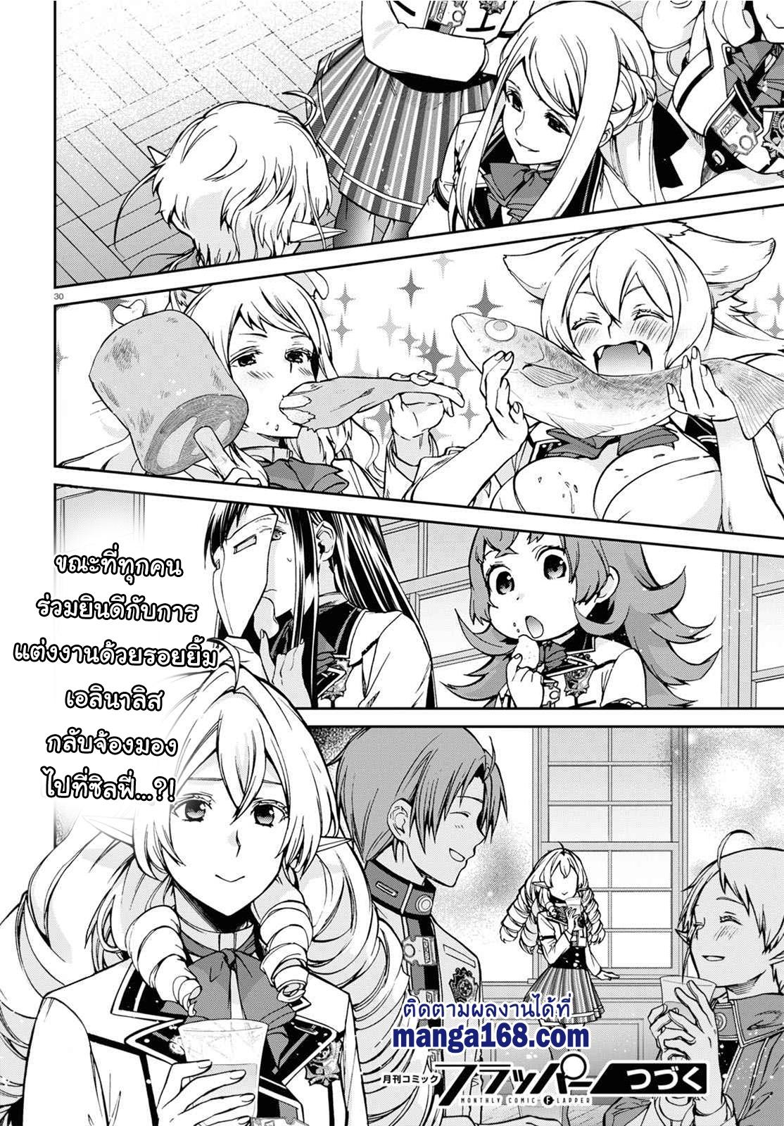 Manga-lc-com อ่านมังงะ อ่านการ์ตูน ออนไลน์ ฟรี Mushoku Tensei ตอนที่ 1 2 3 4 5 6 7 8 9 10 11 12 13 14 ฟรี ไม่มีโฆษณา Manga-lc - อ่าน มังงะ อ่าน การ์ตูน ออนไลน์ อ่านมังงะ ฟรี