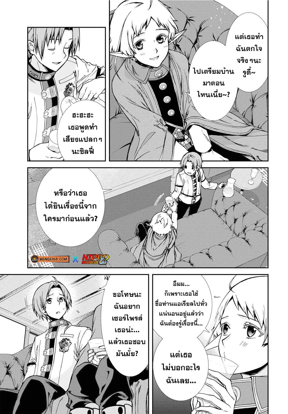 Manga-lc-com อ่านมังงะ อ่านการ์ตูน ออนไลน์ ฟรี Mushoku Tensei ตอนที่ 1 2 3 4 5 6 7 8 9 10 11 12 13 14 ฟรี ไม่มีโฆษณา Manga-lc - อ่าน มังงะ อ่าน การ์ตูน ออนไลน์ อ่านมังงะ ฟรี