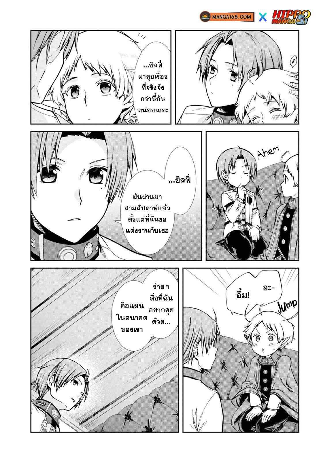 Manga-lc-com อ่านมังงะ อ่านการ์ตูน ออนไลน์ ฟรี Mushoku Tensei ตอนที่ 1 2 3 4 5 6 7 8 9 10 11 12 13 14 ฟรี ไม่มีโฆษณา Manga-lc - อ่าน มังงะ อ่าน การ์ตูน ออนไลน์ อ่านมังงะ ฟรี