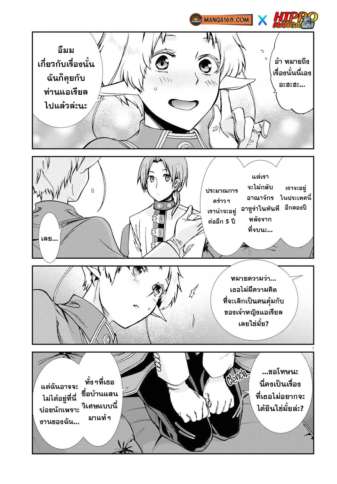 Manga-lc-com อ่านมังงะ อ่านการ์ตูน ออนไลน์ ฟรี Mushoku Tensei ตอนที่ 1 2 3 4 5 6 7 8 9 10 11 12 13 14 ฟรี ไม่มีโฆษณา Manga-lc - อ่าน มังงะ อ่าน การ์ตูน ออนไลน์ อ่านมังงะ ฟรี