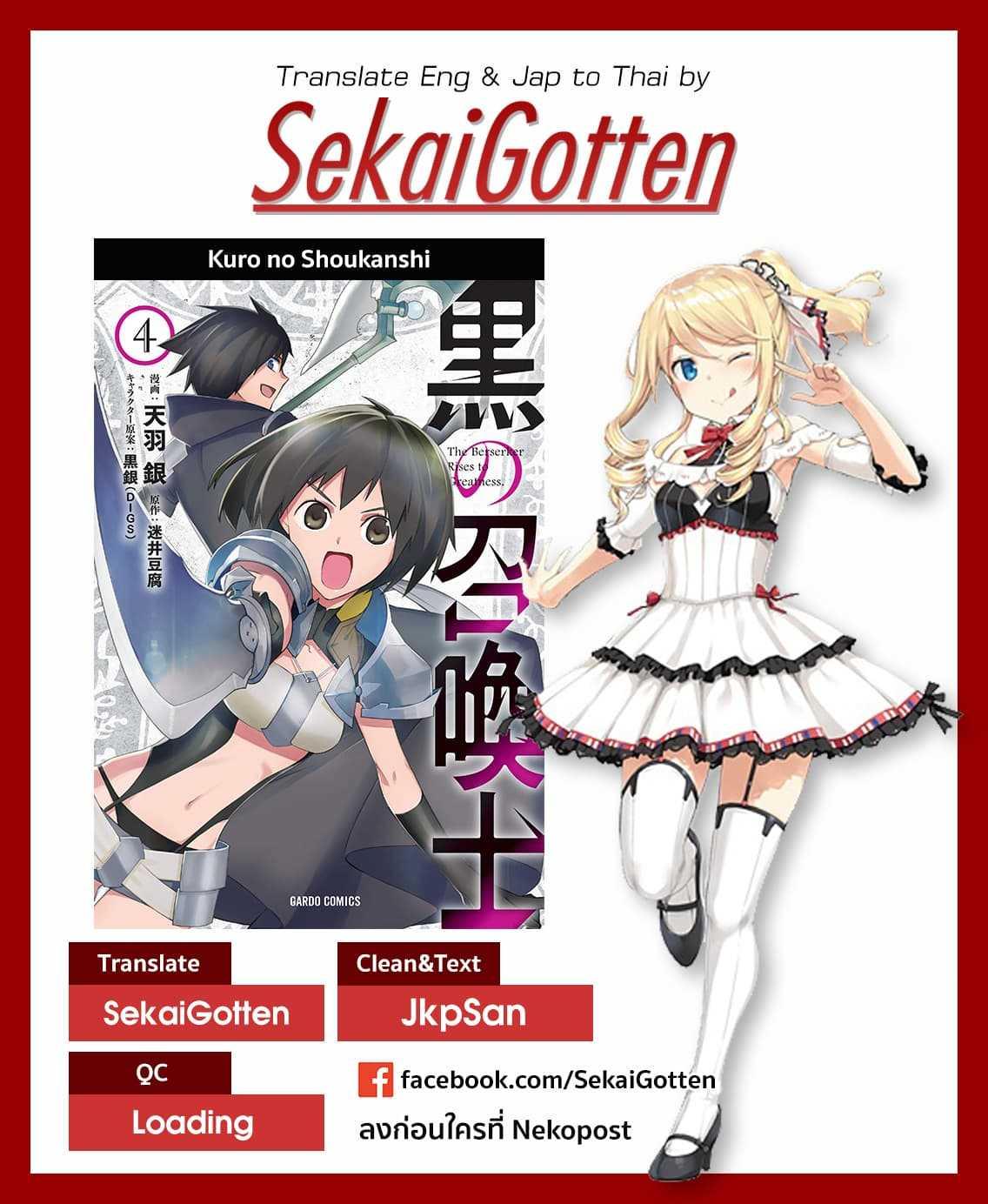Manga-lc-com อ่านมังงะ อ่านการ์ตูน ออนไลน์ ฟรี Kuro no Shoukanshi ตอนที่ 1 2 3 4 5 6 7 8 9 10 11 12 13 14 ฟรี ไม่มีโฆษณา Manga-lc - อ่าน มังงะ อ่าน การ์ตูน ออนไลน์ อ่านมังงะ ฟรี