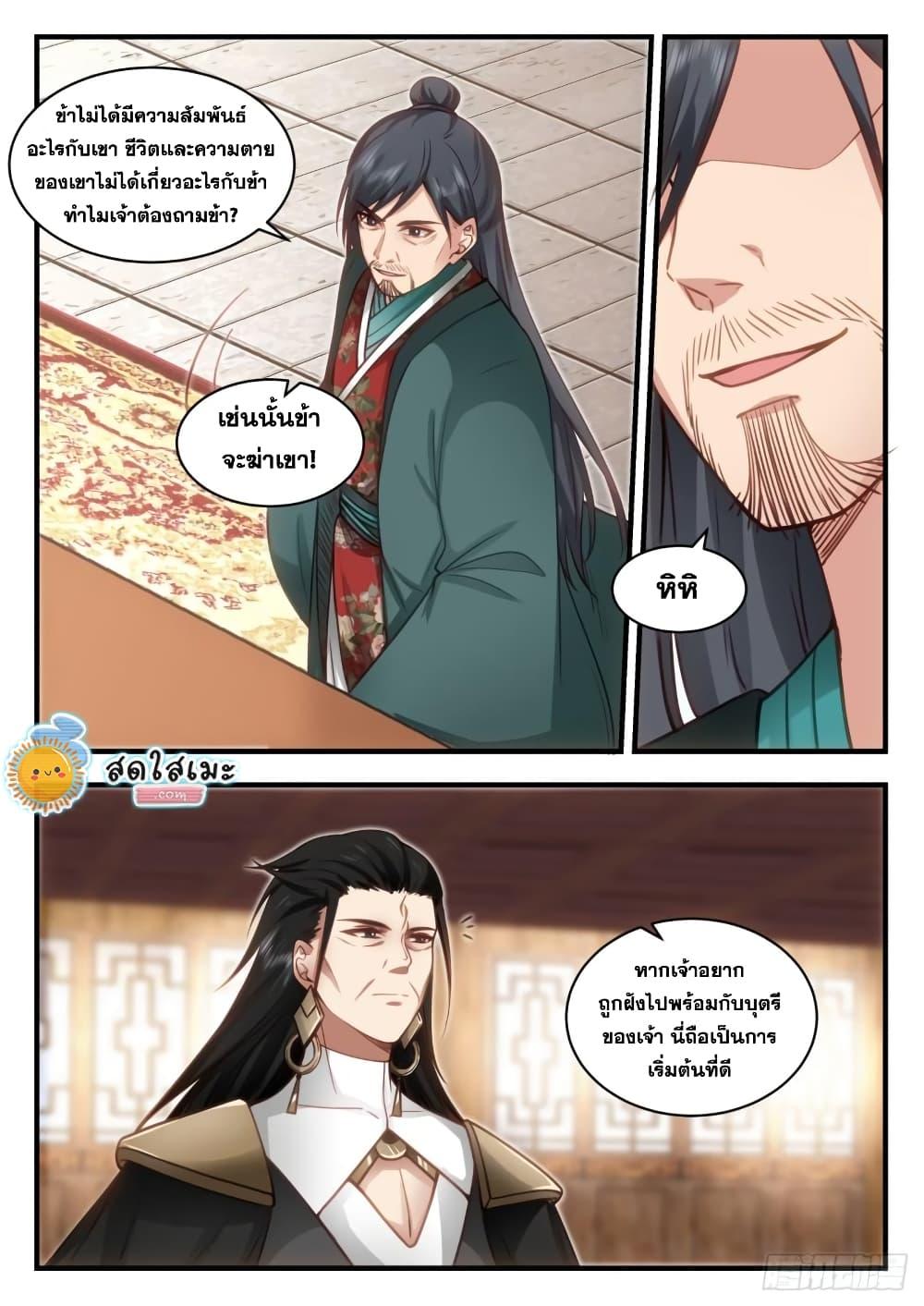 Manga-lc-com อ่านมังงะ อ่านการ์ตูน ออนไลน์ ฟรี Martial Peak ตอนที่ 1 2 3 4 5 6 7 8 9 10 11 12 13 14 ฟรี ไม่มีโฆษณา Manga-lc - อ่าน มังงะ อ่าน การ์ตูน ออนไลน์ อ่านมังงะ ฟรี